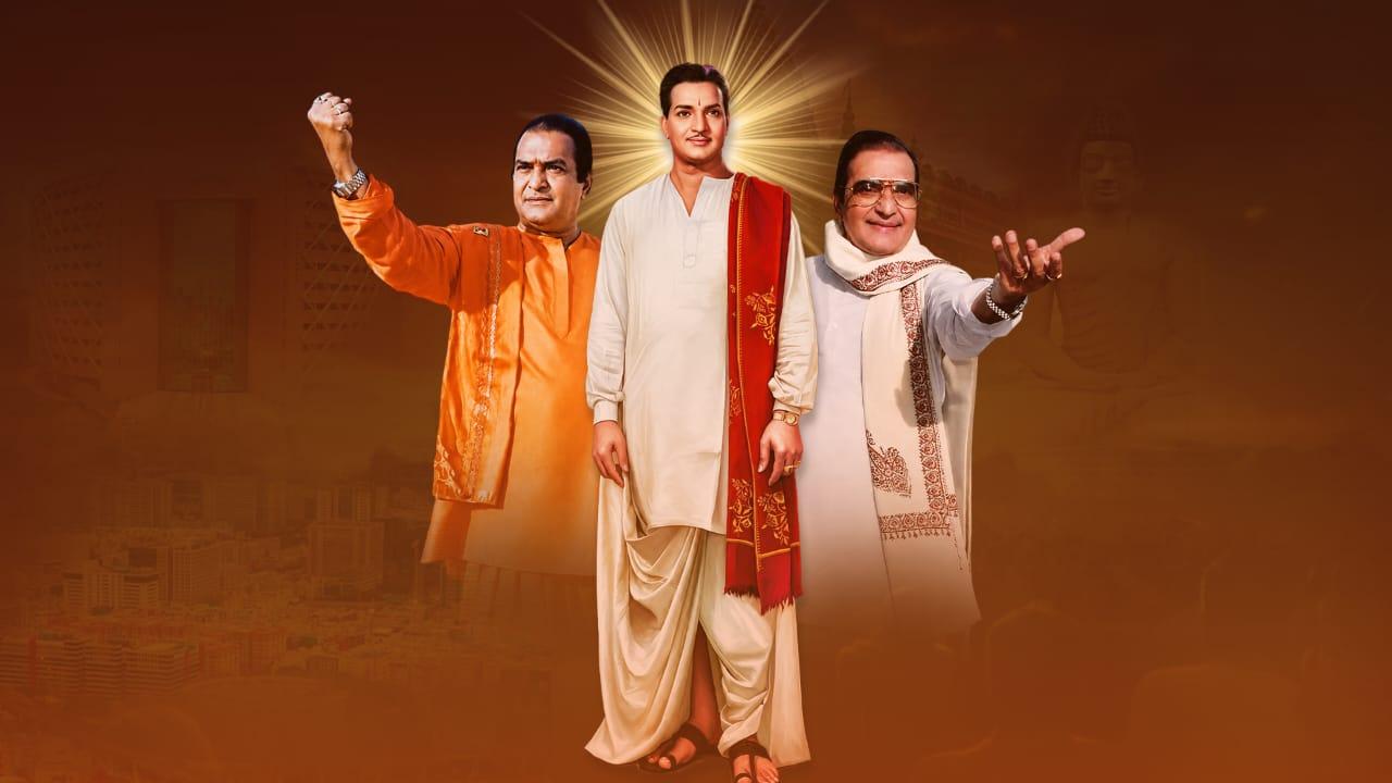 Composite of N. T. Rama Rao at three stages of his life