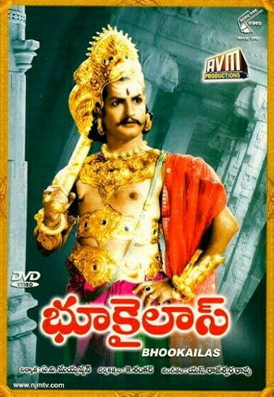 Bhookailas (1958)