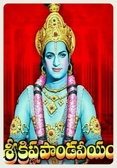Sri Krishna Pandaveeyam (1966)