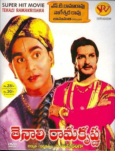 Tenali Ramakrishna (1956)
