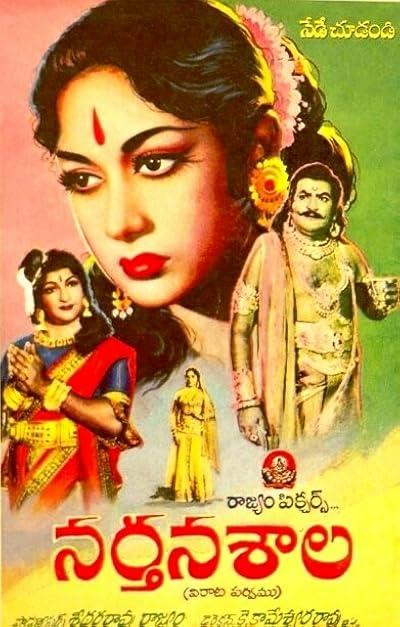 Nartanasala (1963)