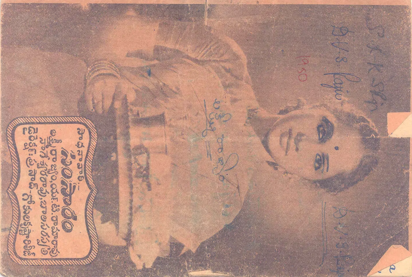 Samsaaram vintage song book
