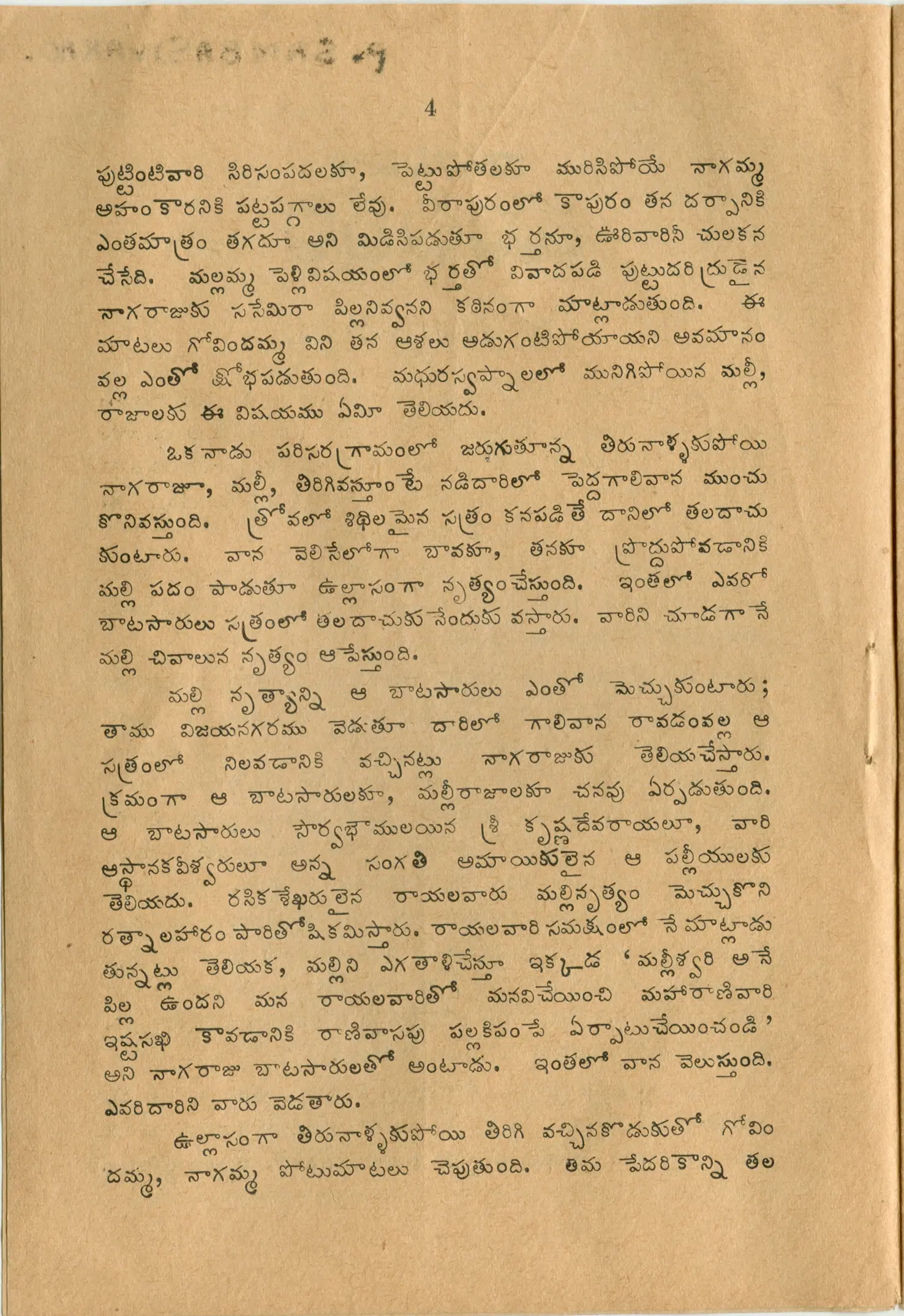 Page 4