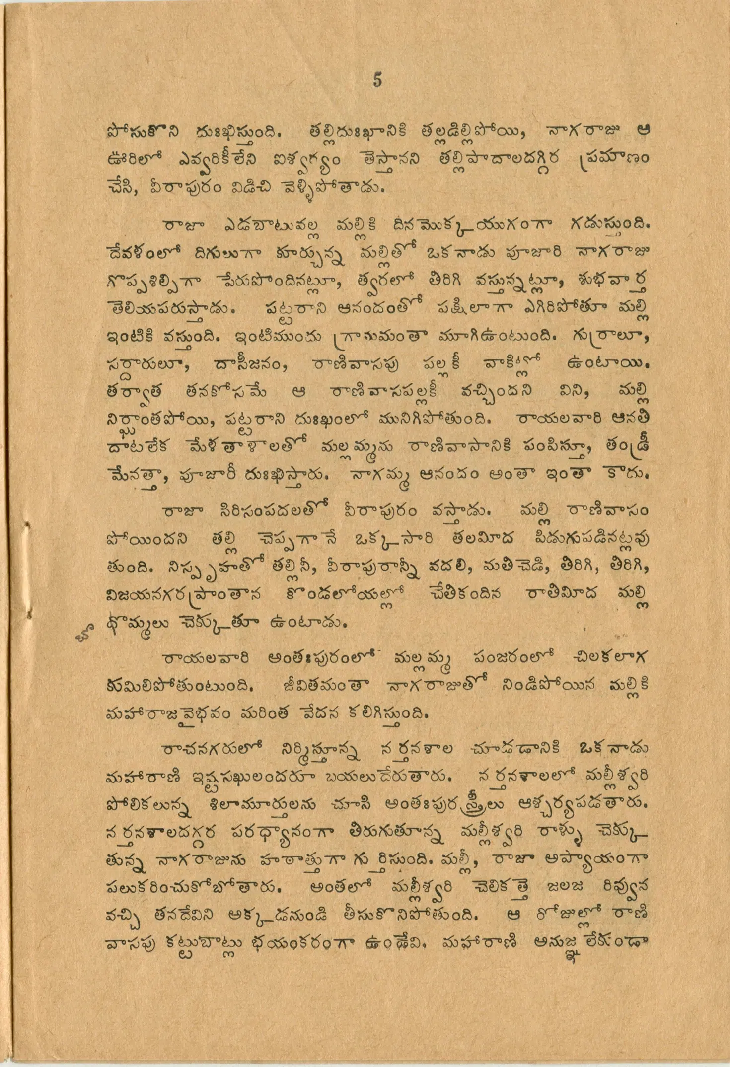Page 5