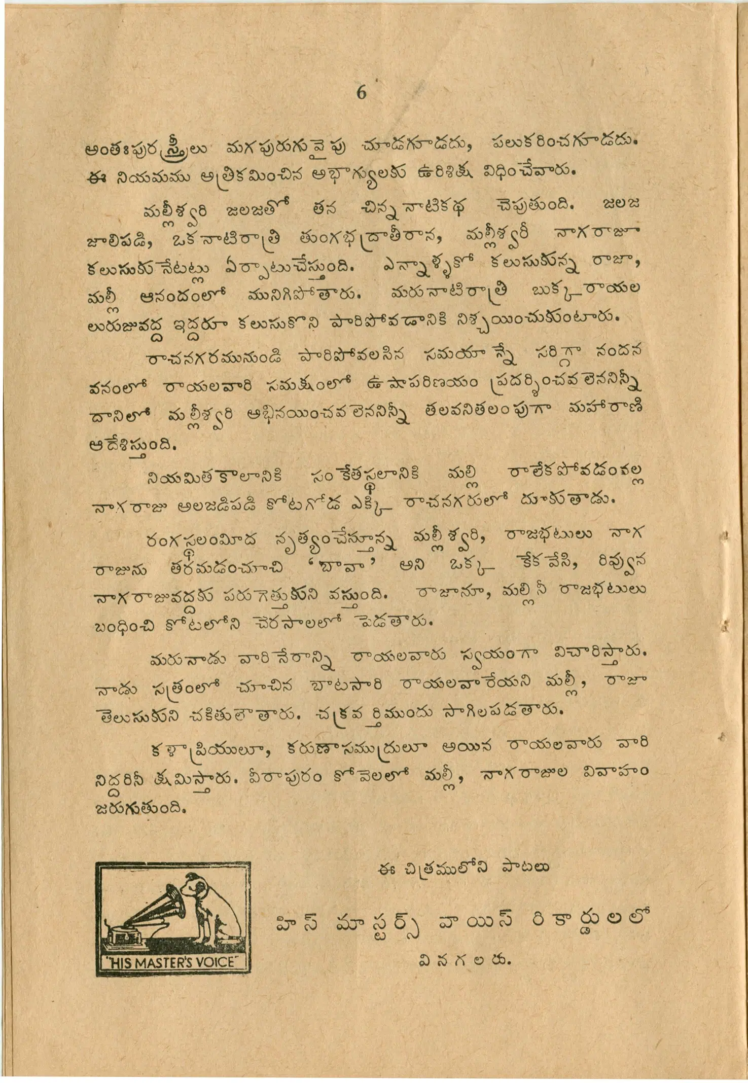 Page 6