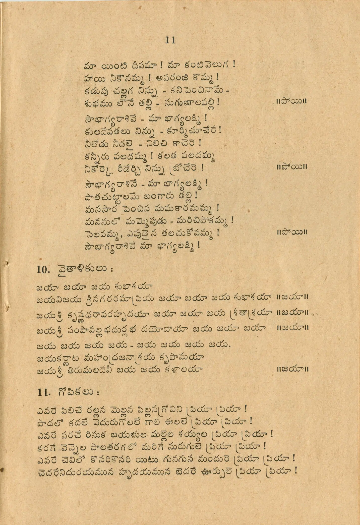 Page 11
