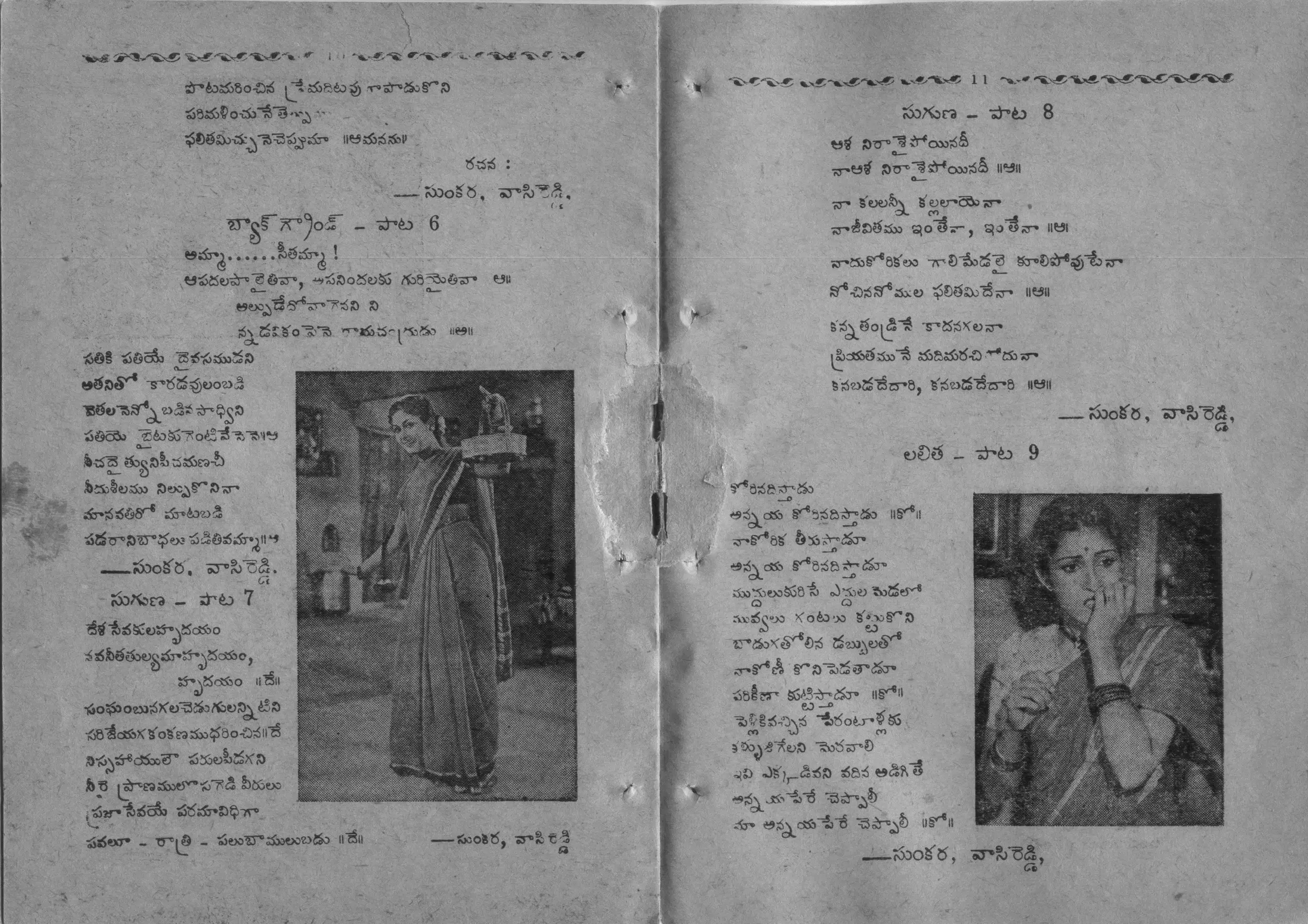 Page 6