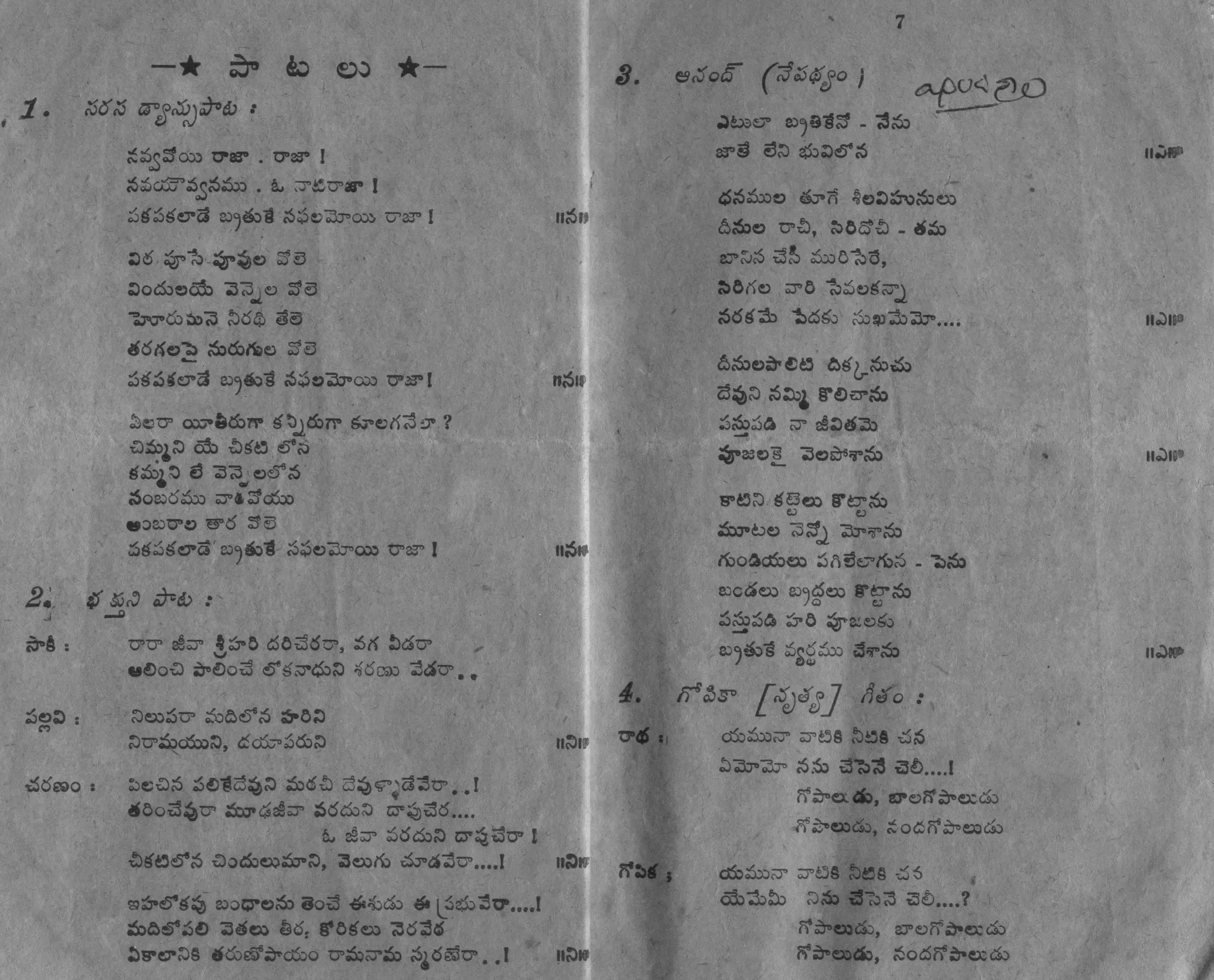 Page 4