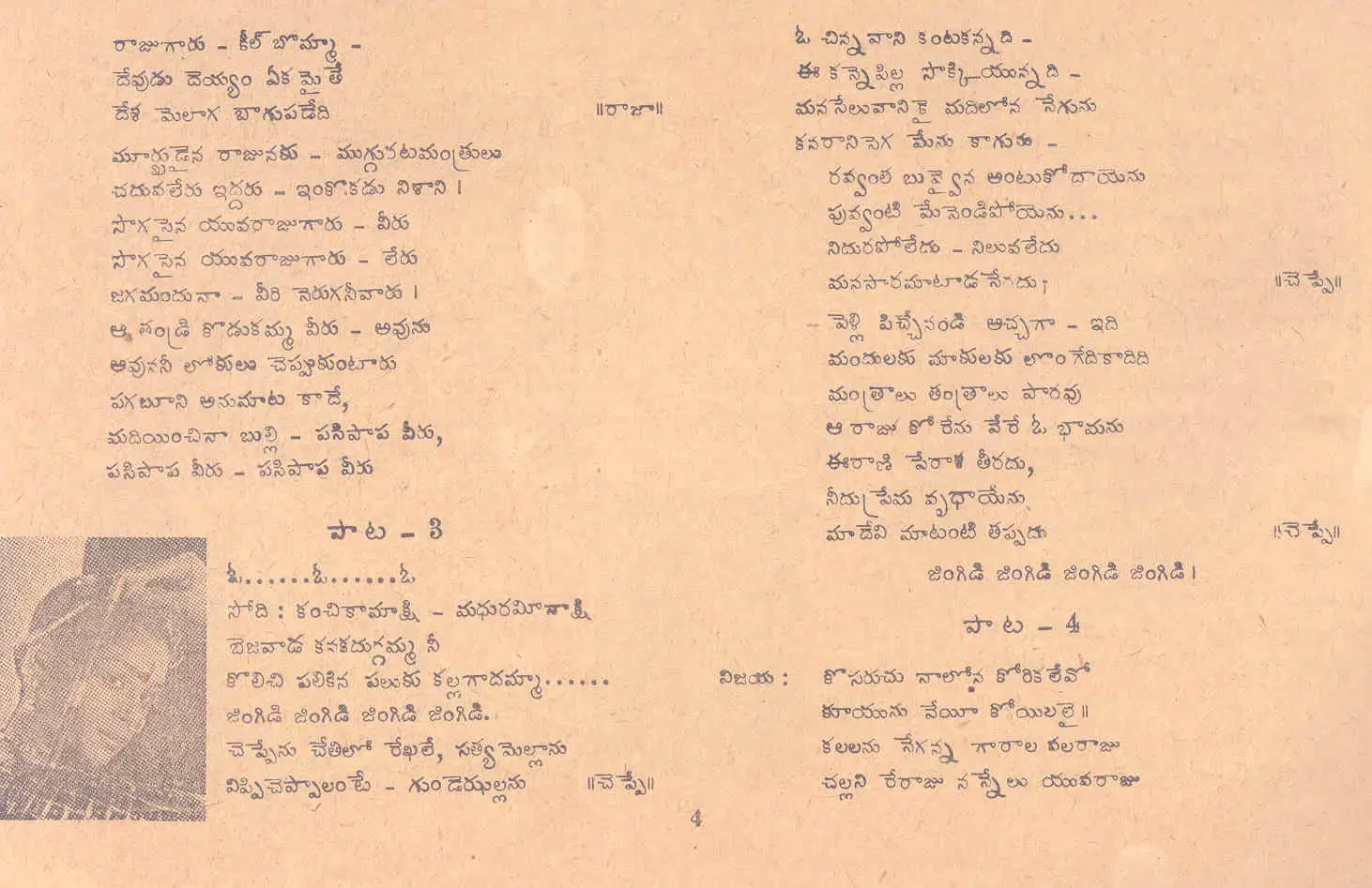Page 4