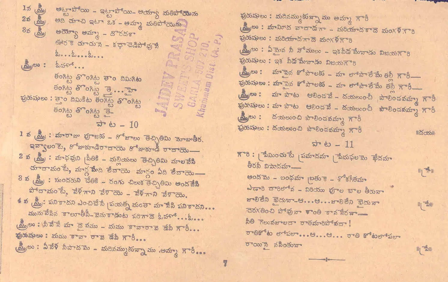 Page 7