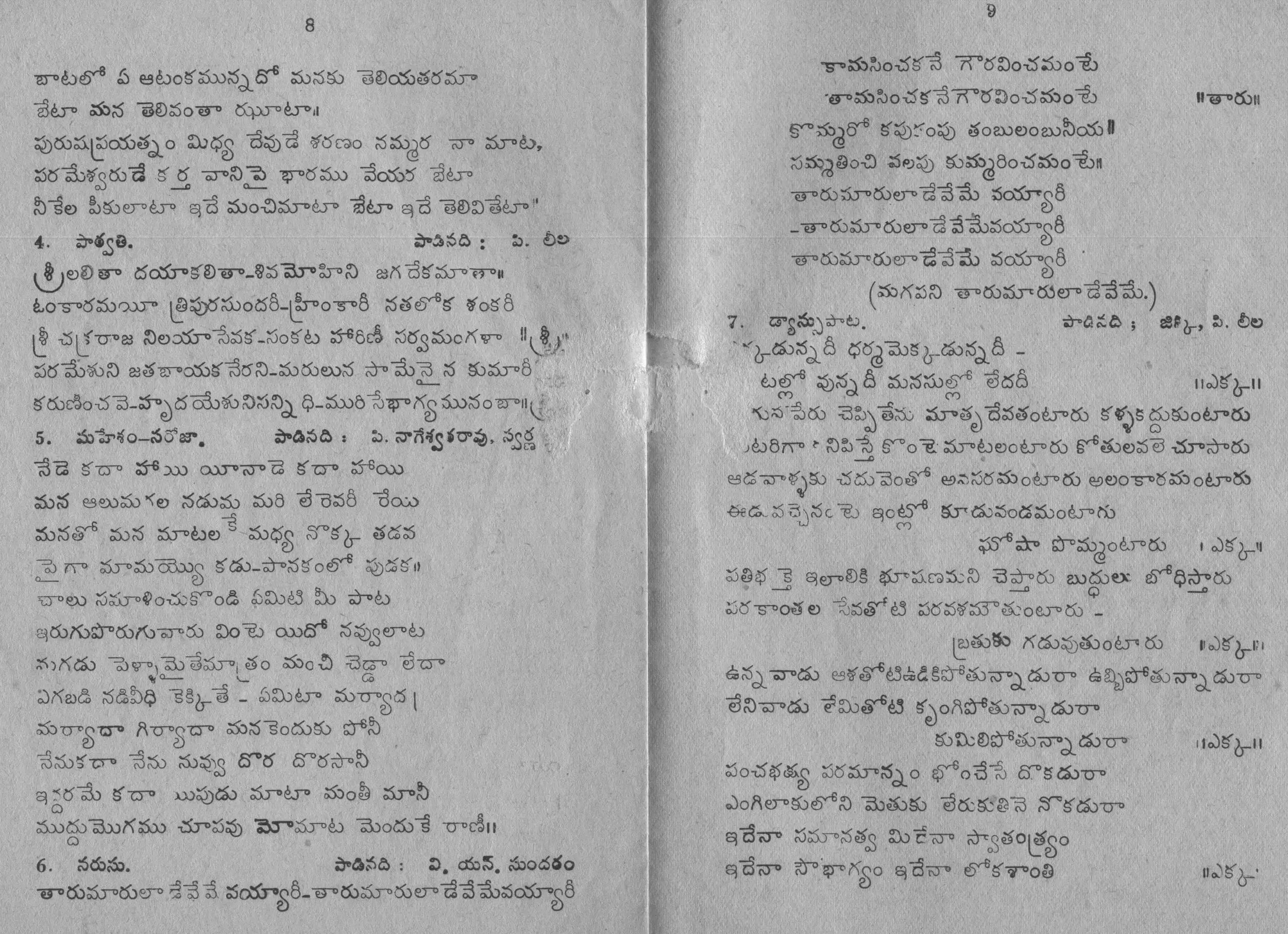 Page 5