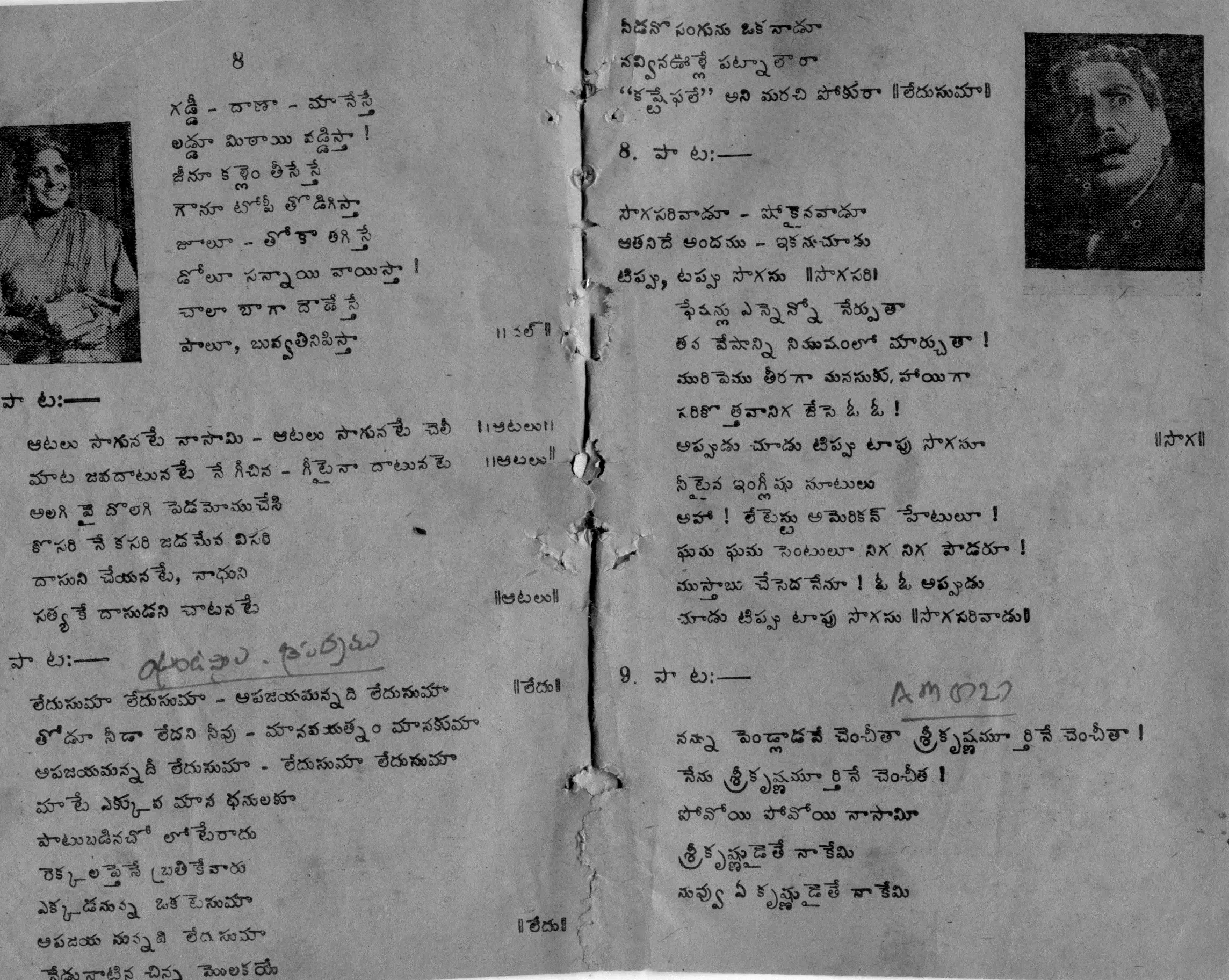 Page 5