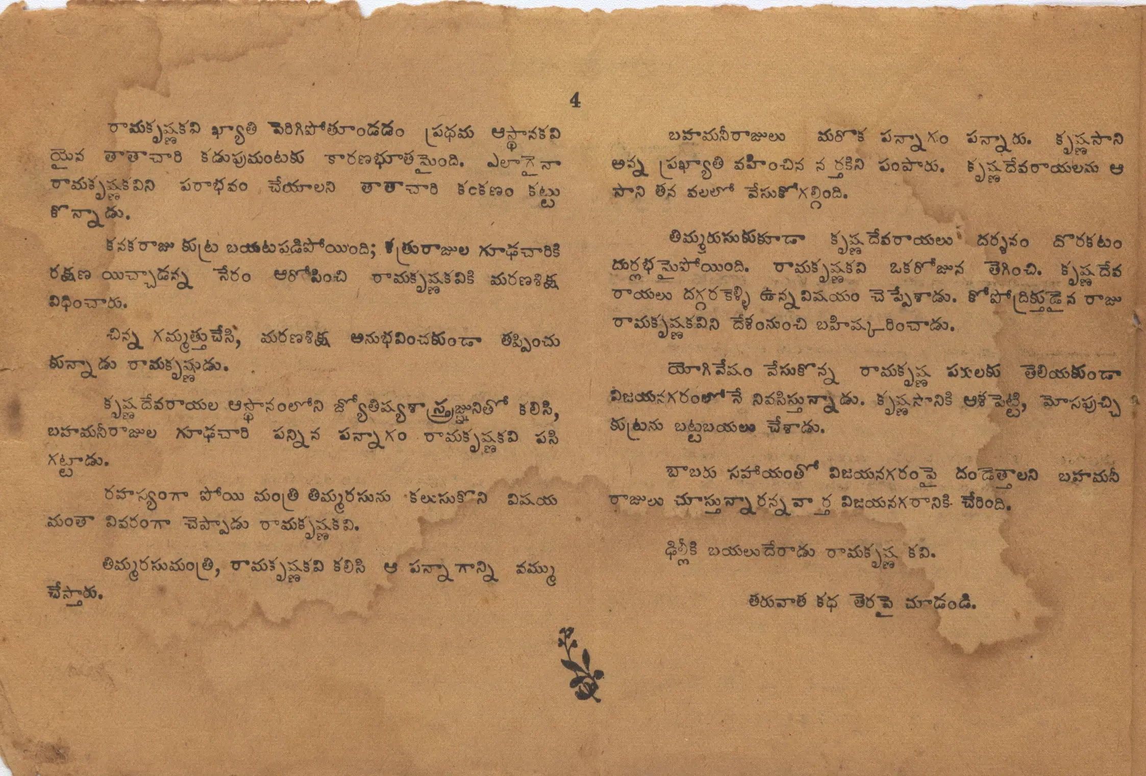 Page 4