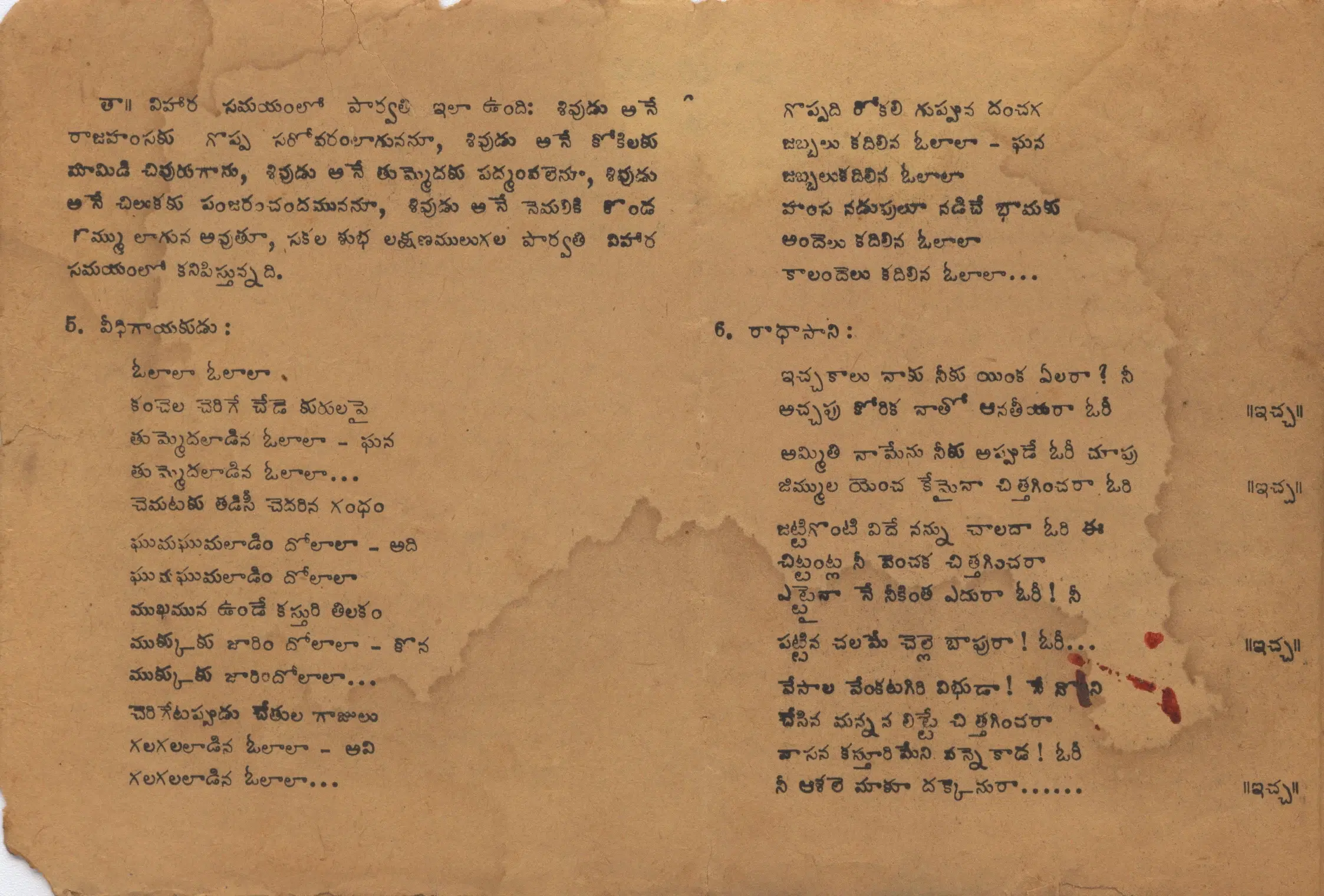 Page 6