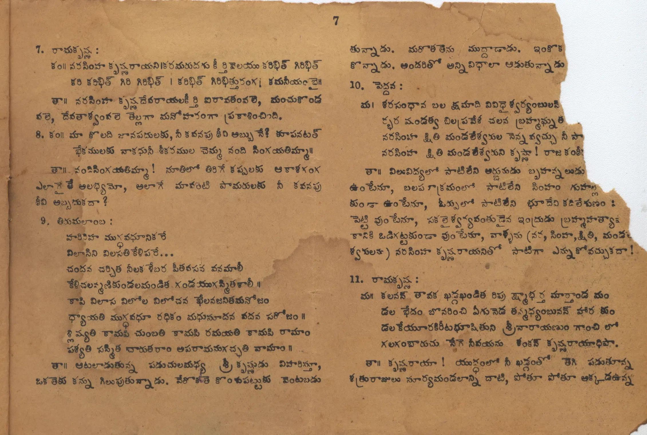 Page 7