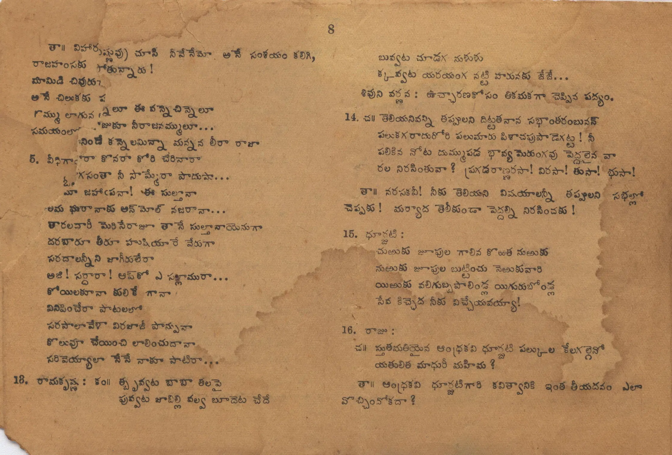 Page 8
