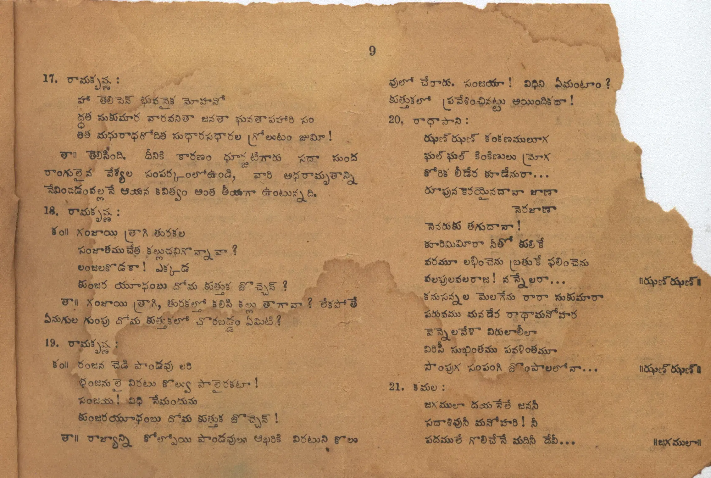 Page 9