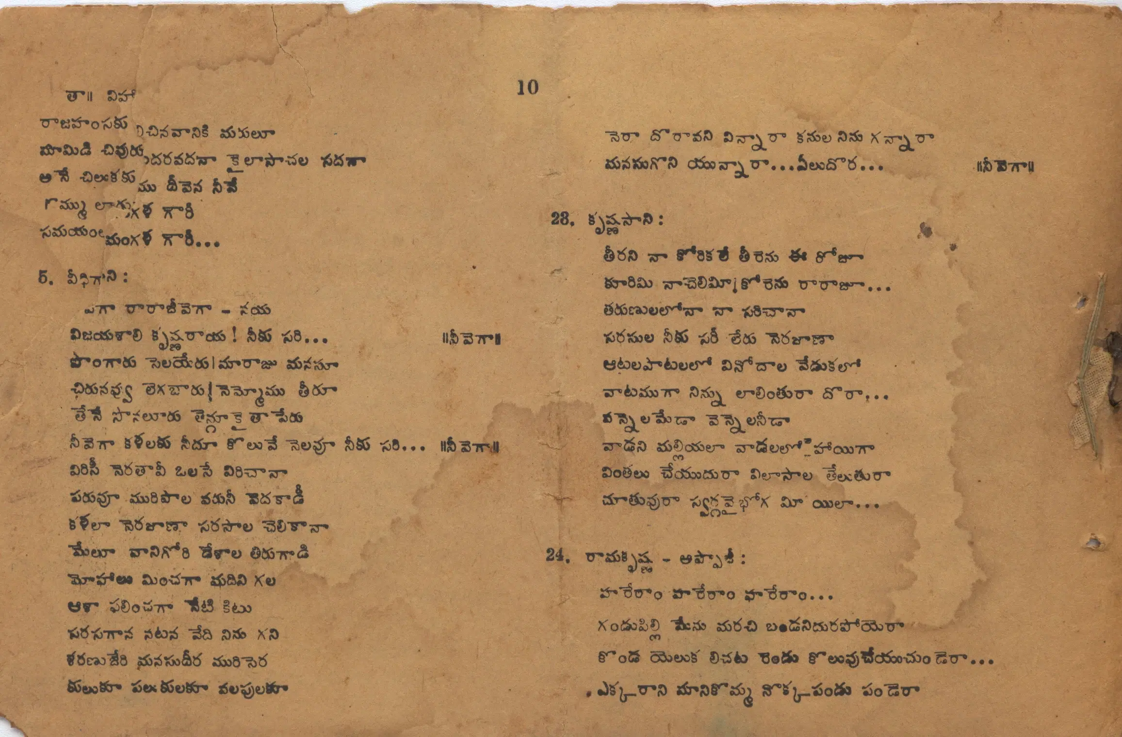 Page 10