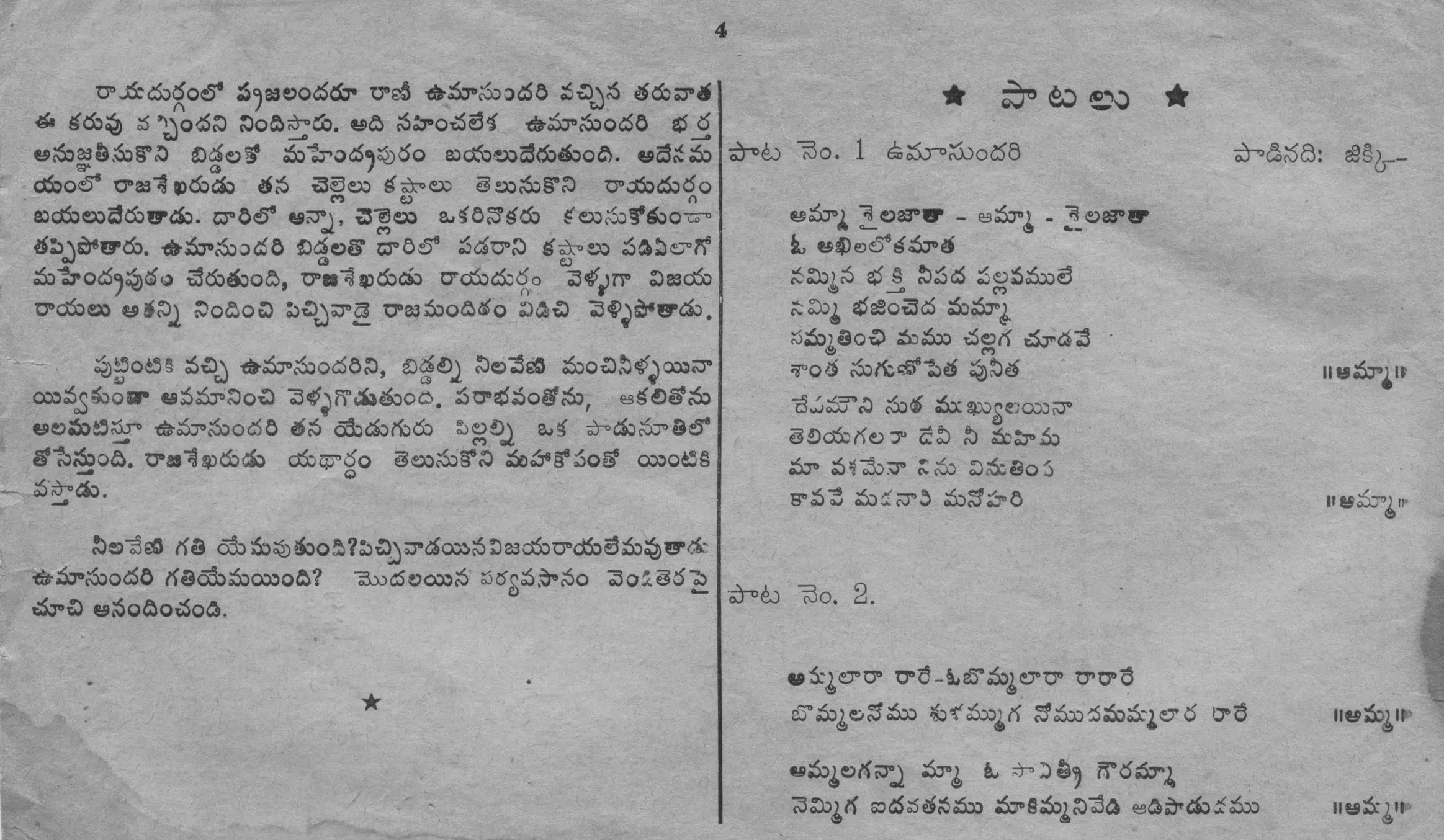 Page 4