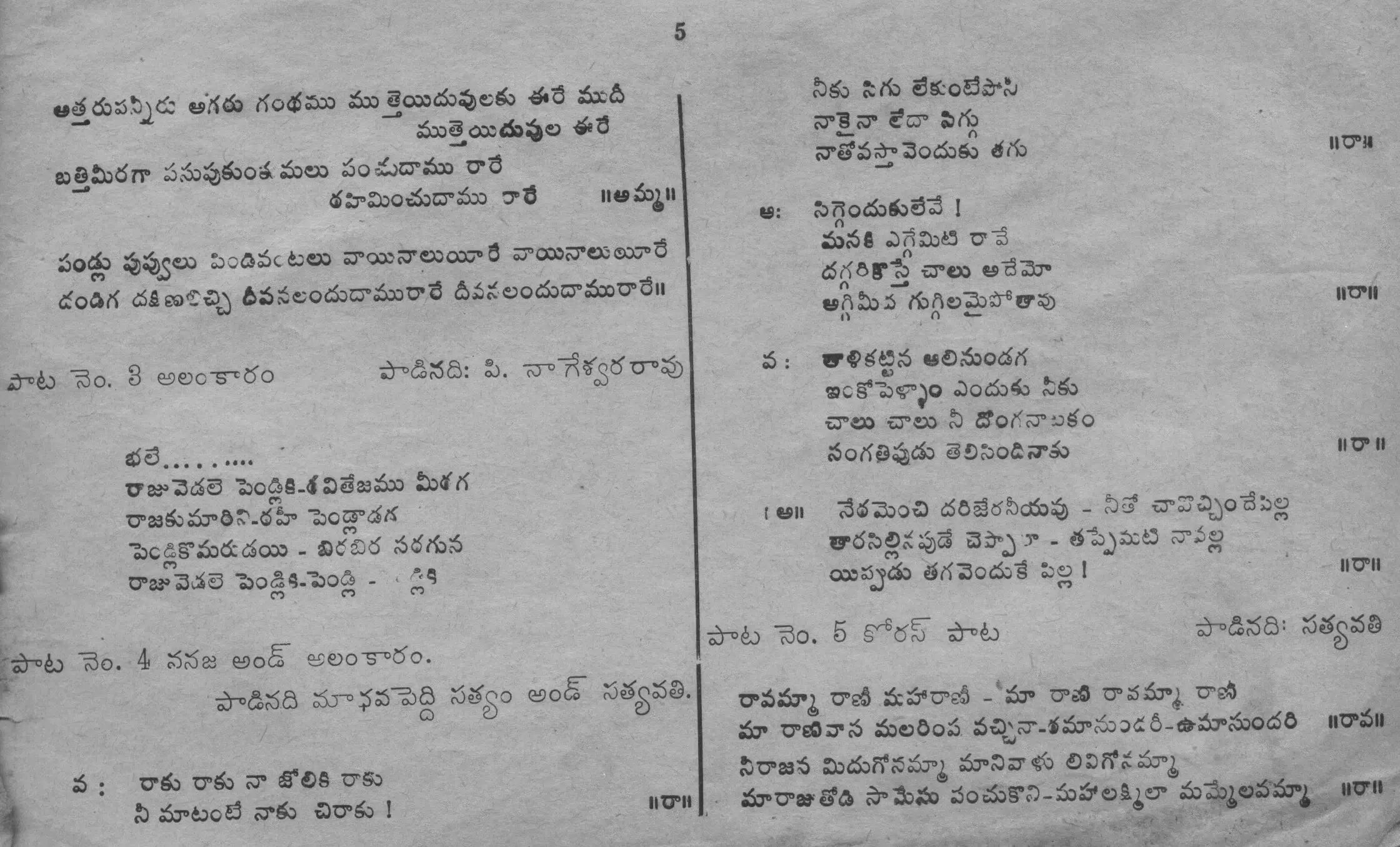 Page 5