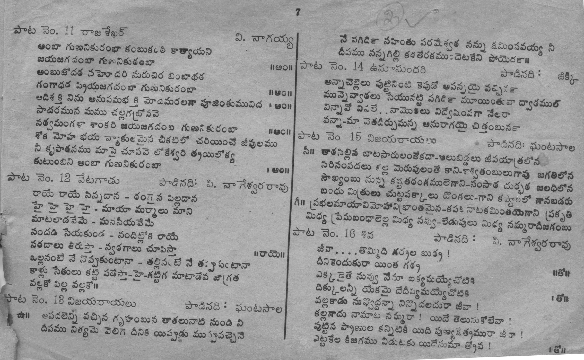 Page 7