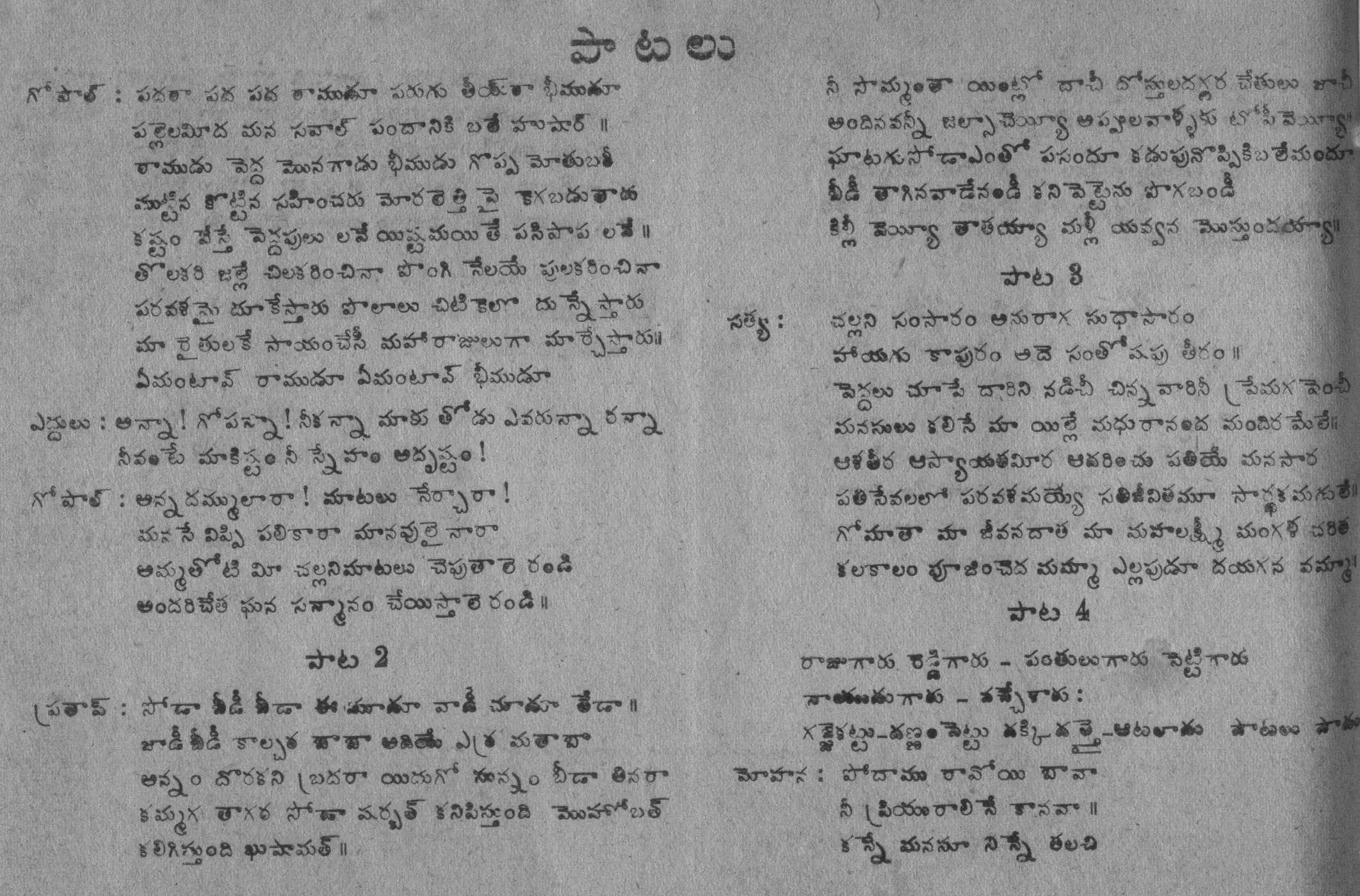 Page 4