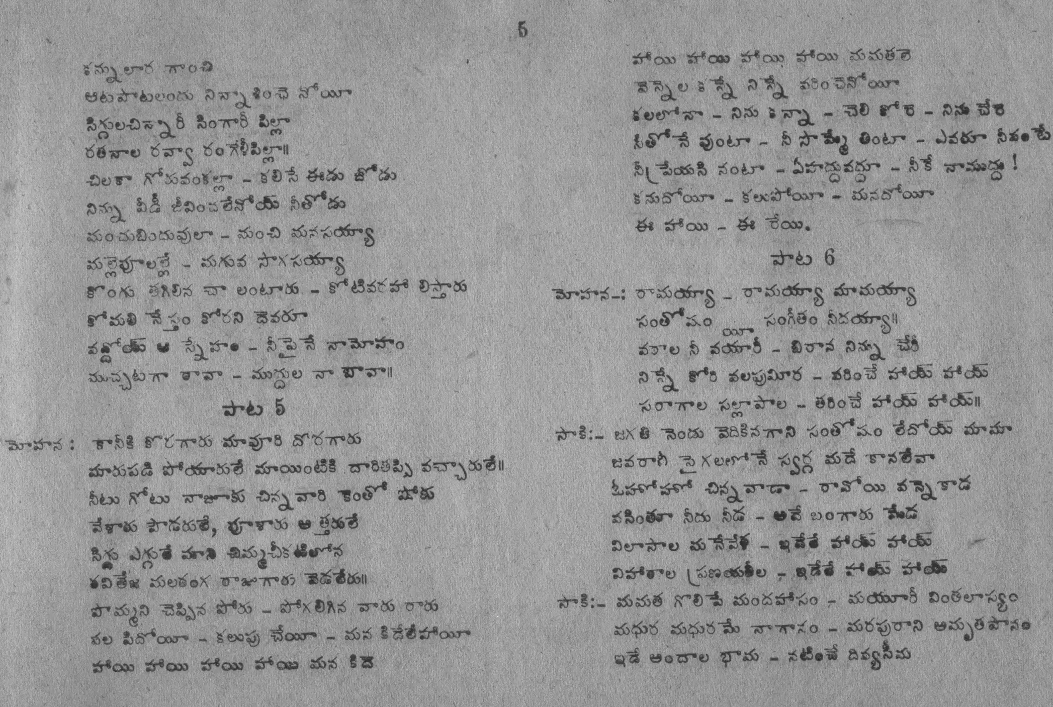 Page 5