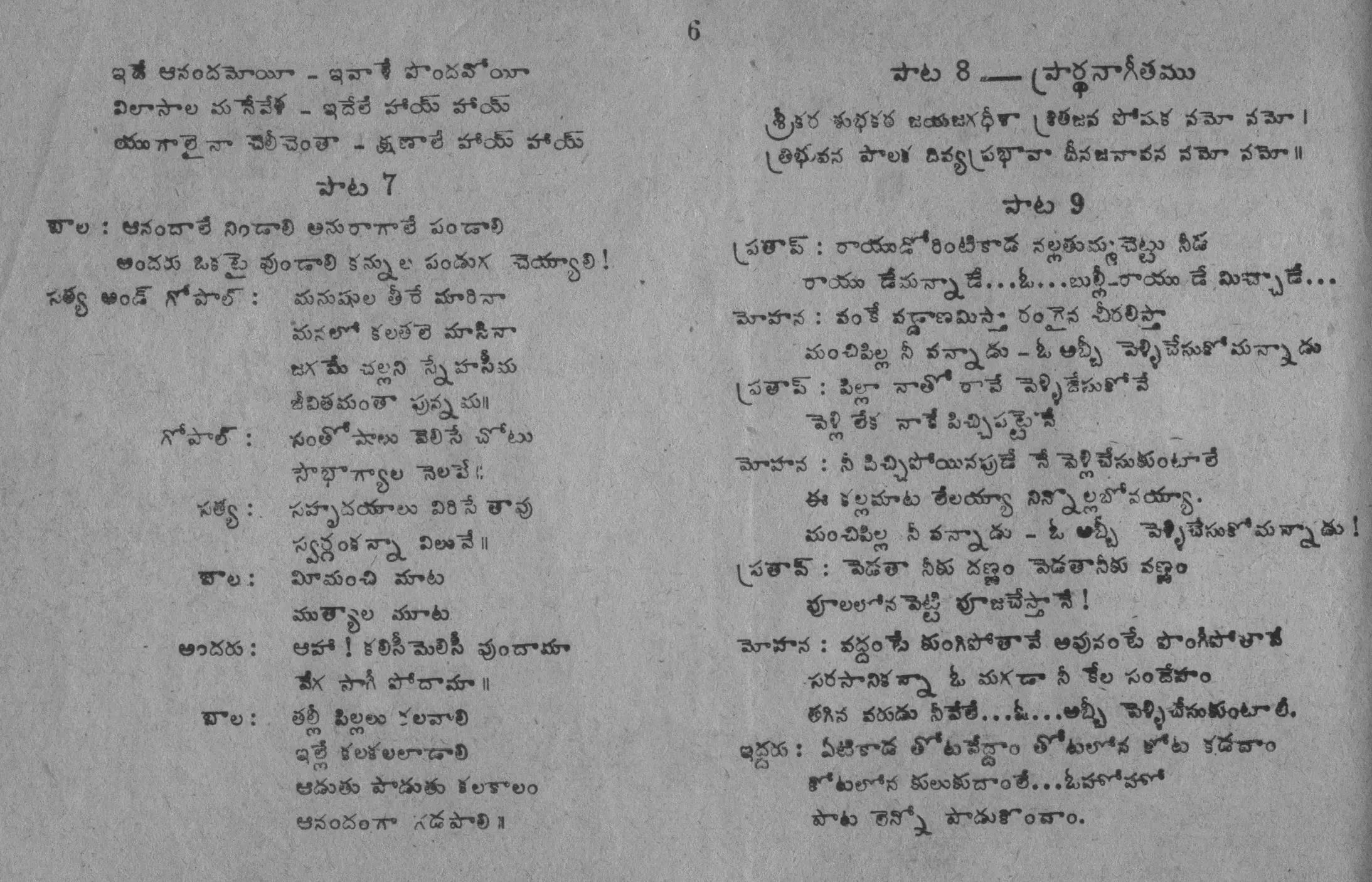 Page 6