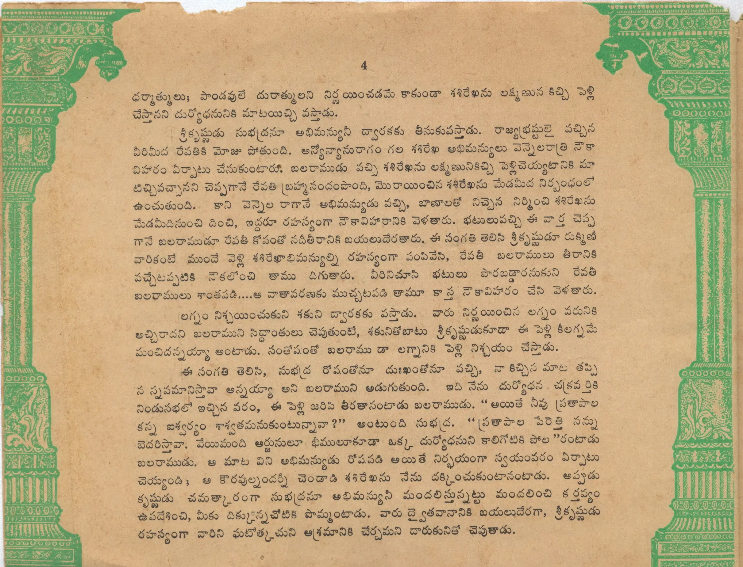 Page 4