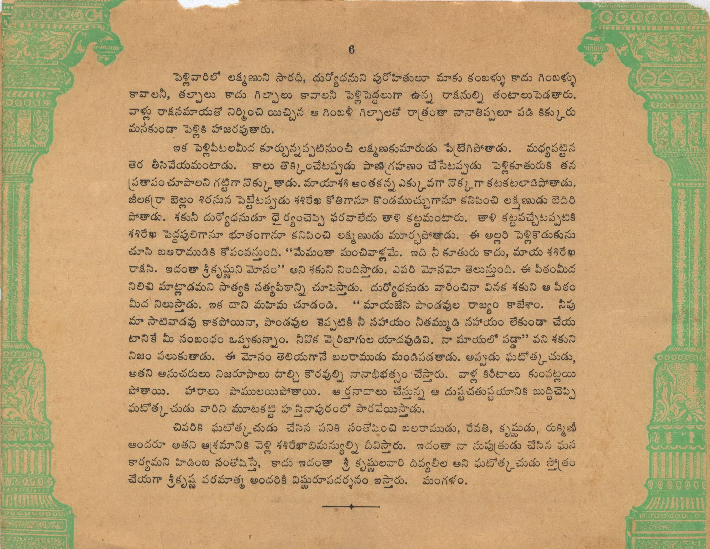 Page 6