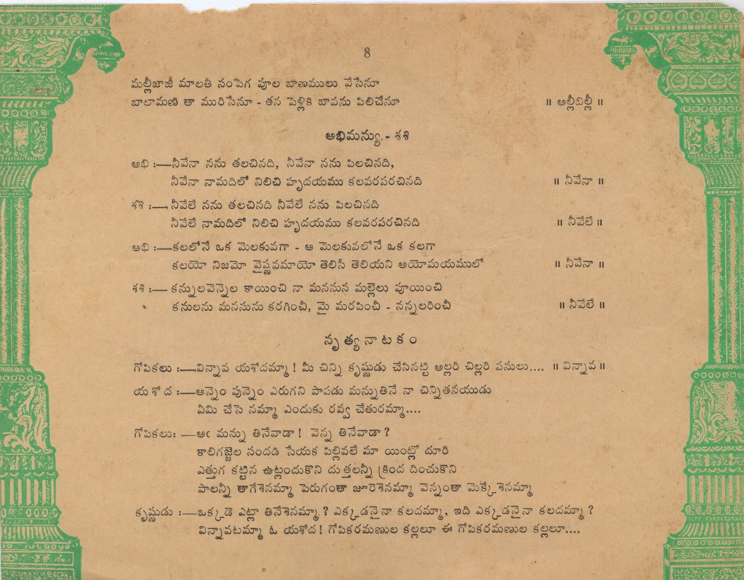 Page 8