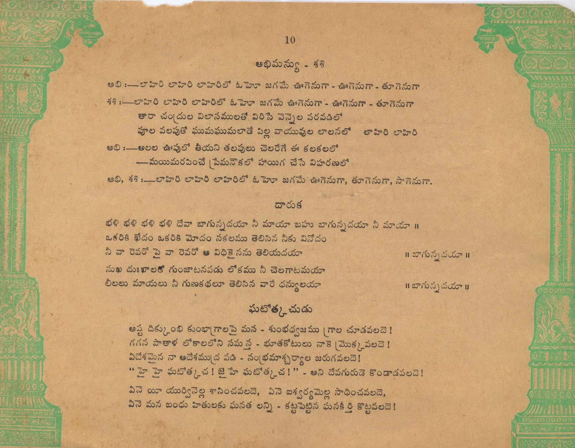 Page 10