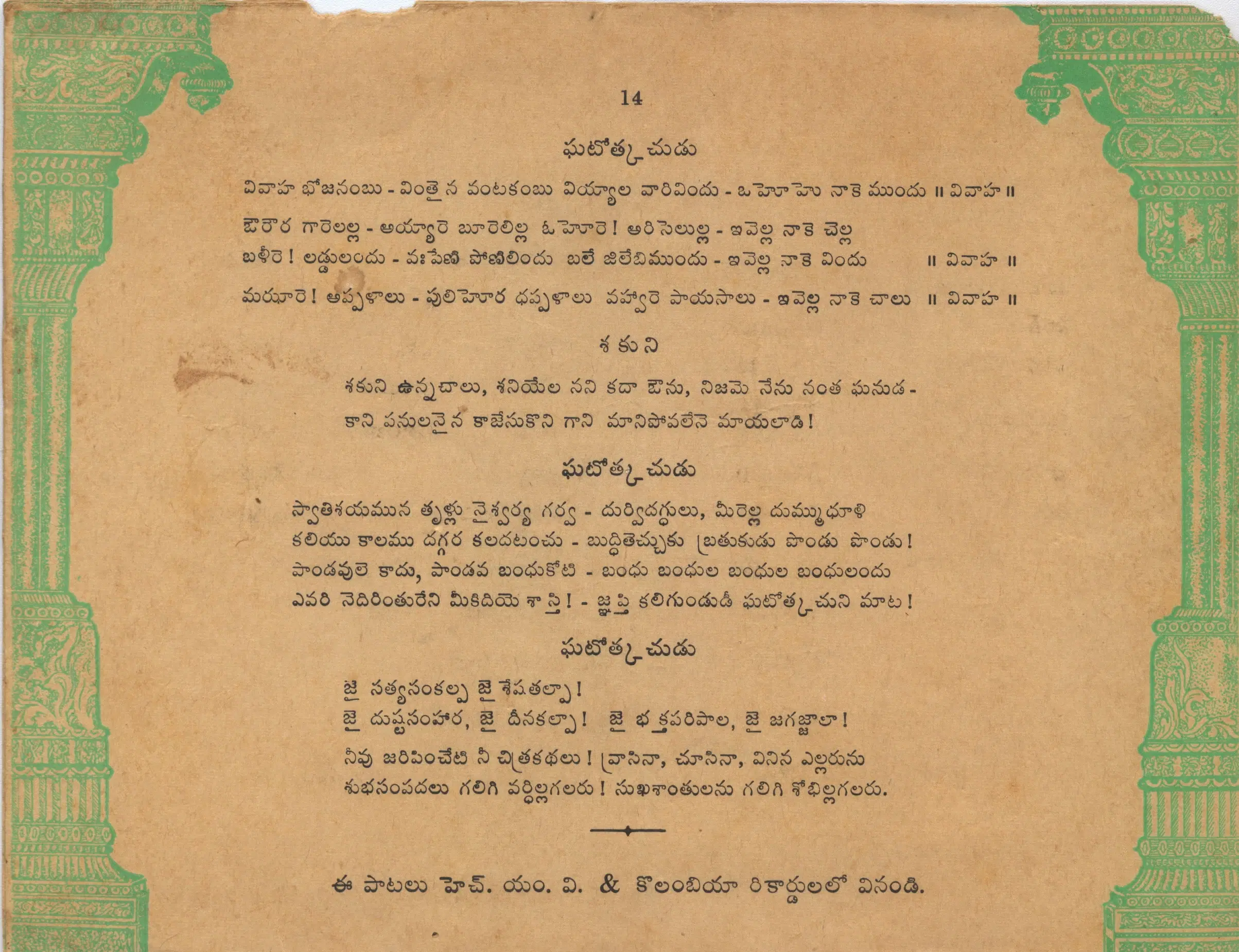 Page 14