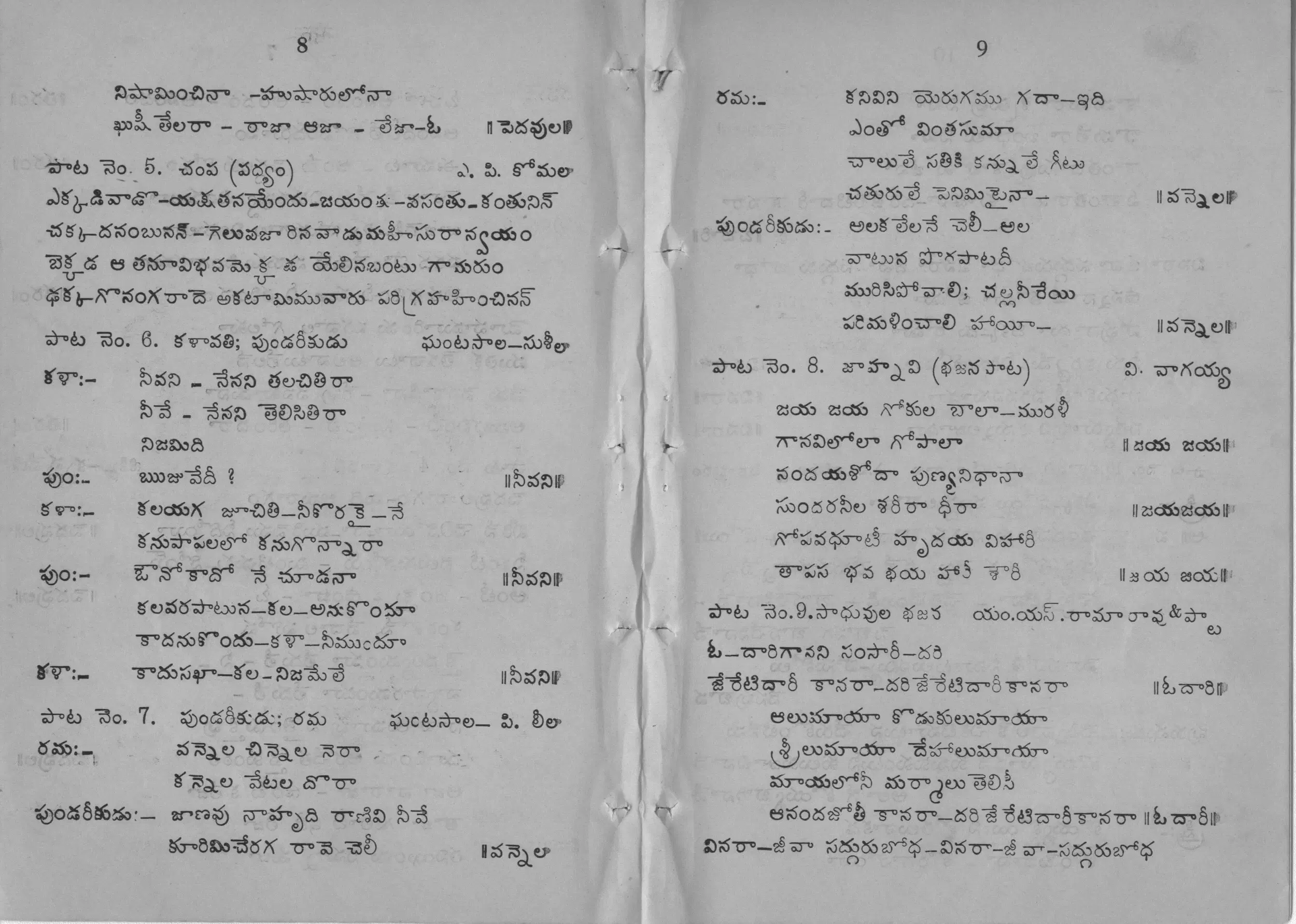 Page 5