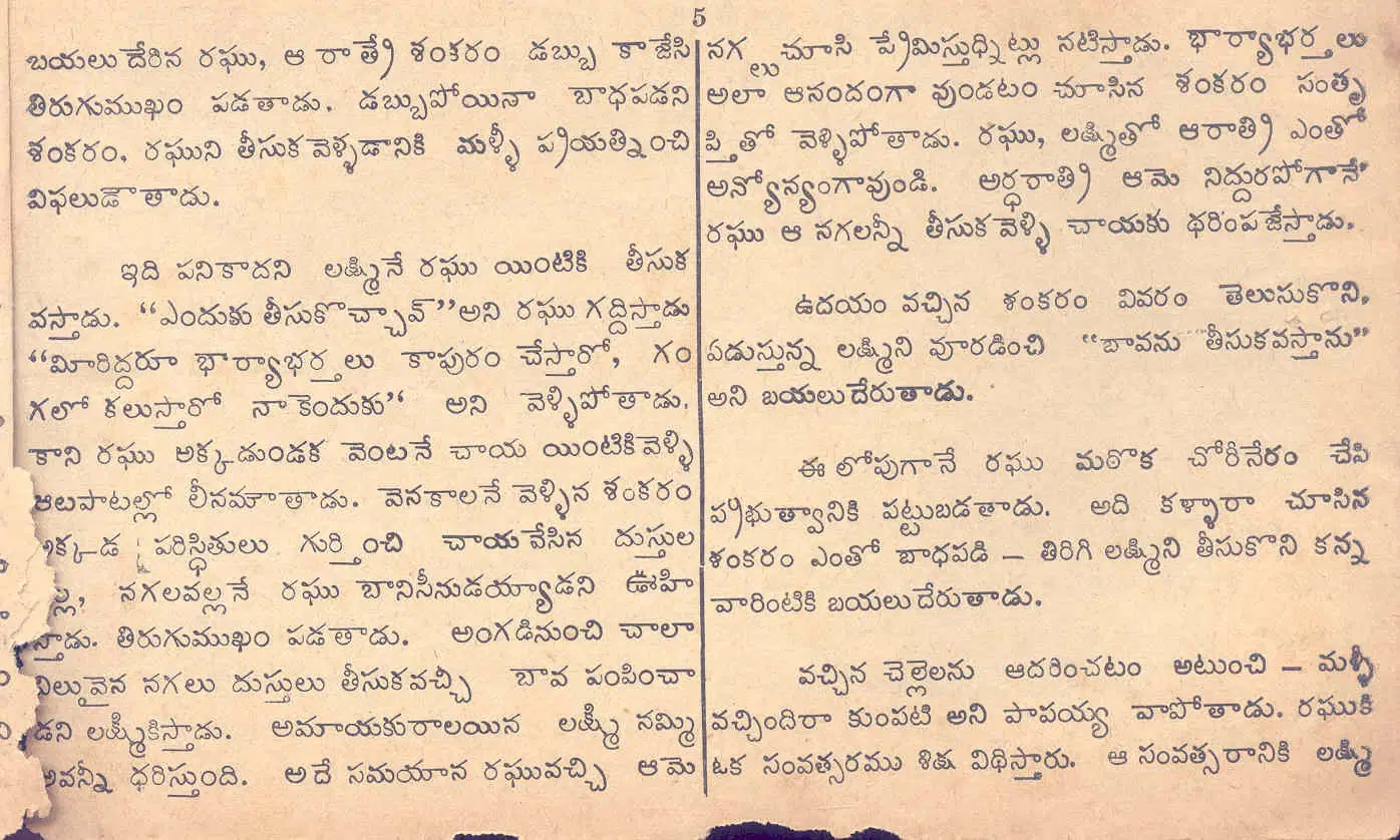 Page 5