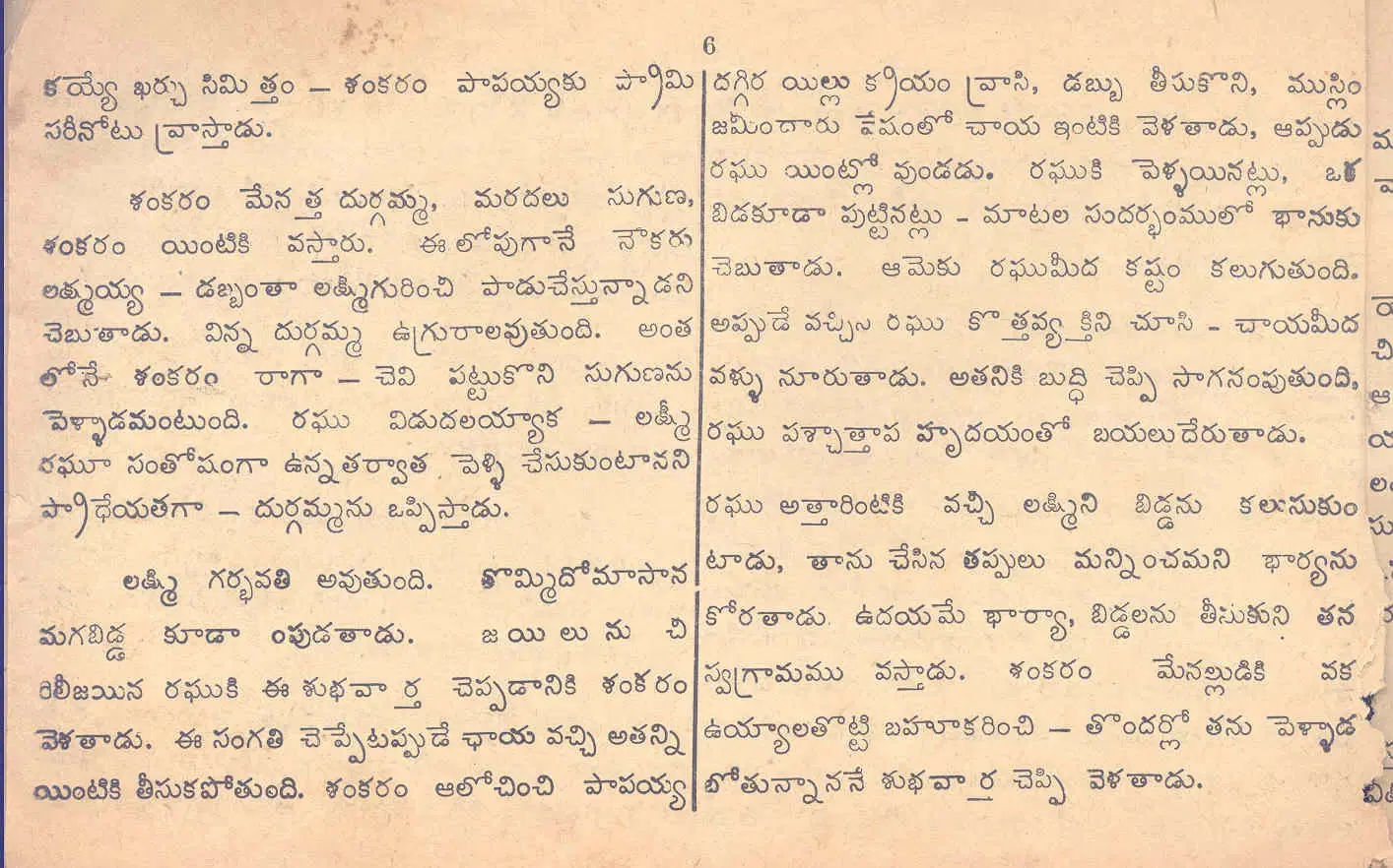 Page 6