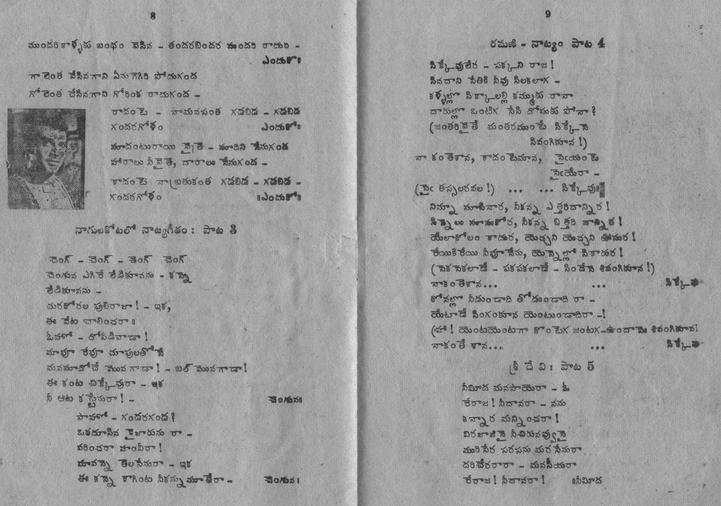 Page 5