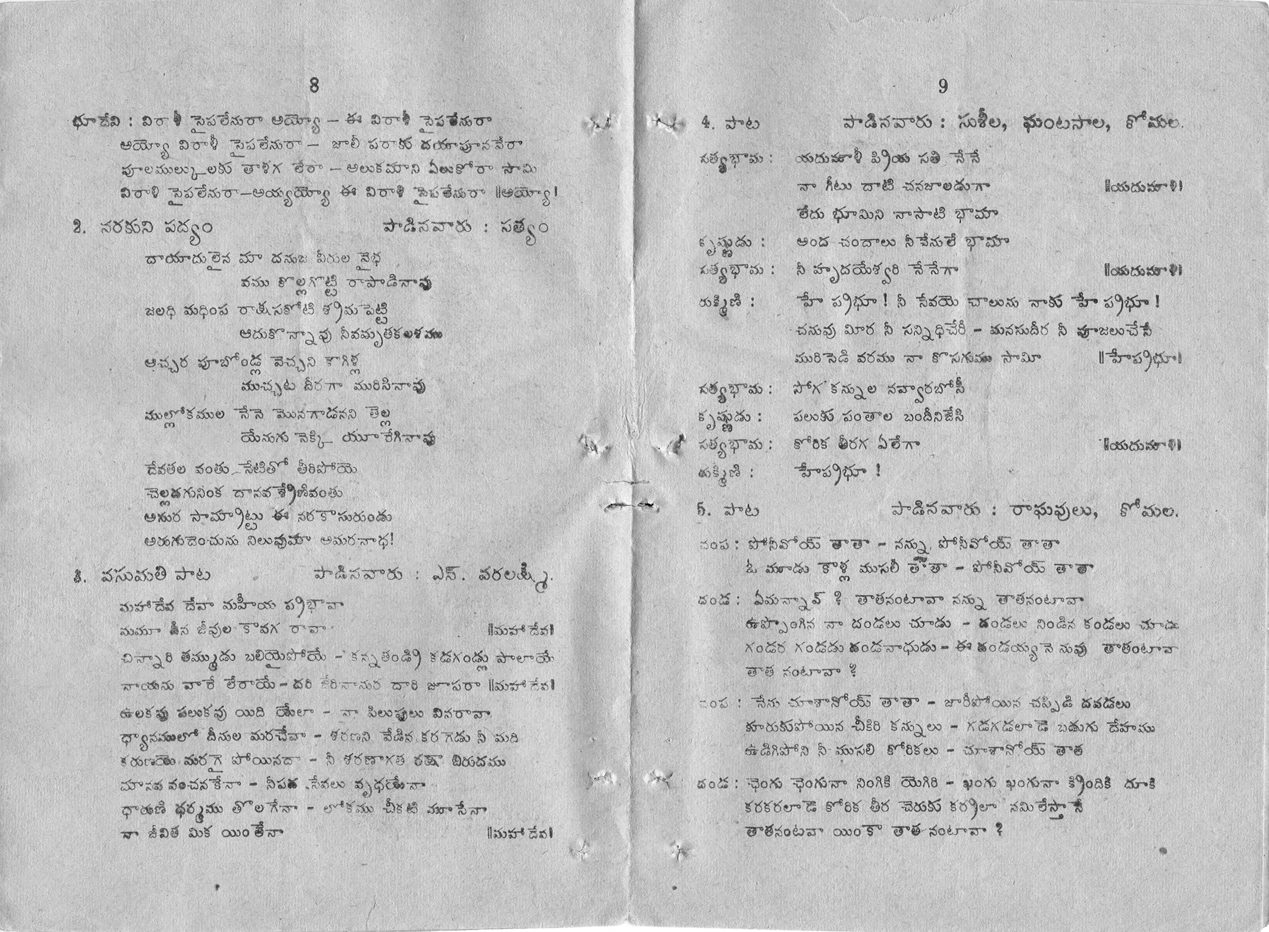 Page 5