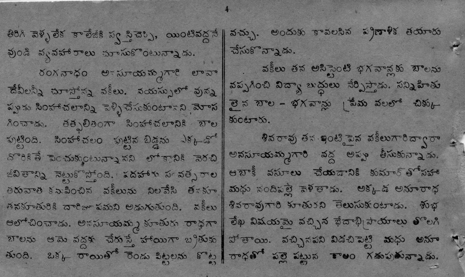 Page 4