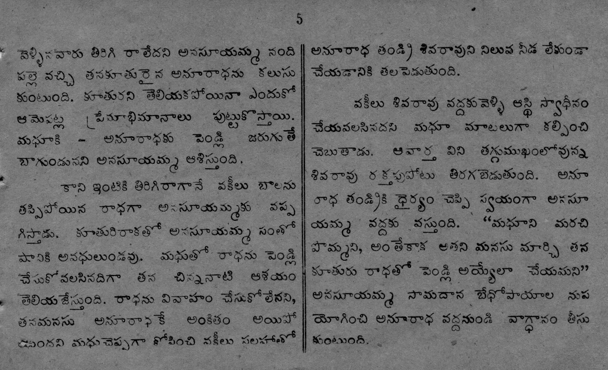 Page 5