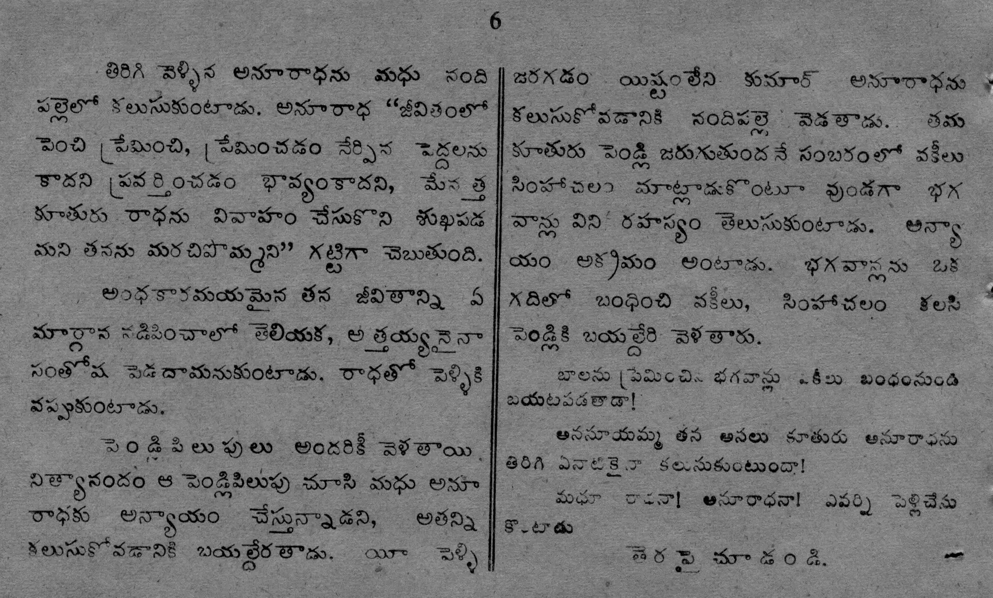 Page 6