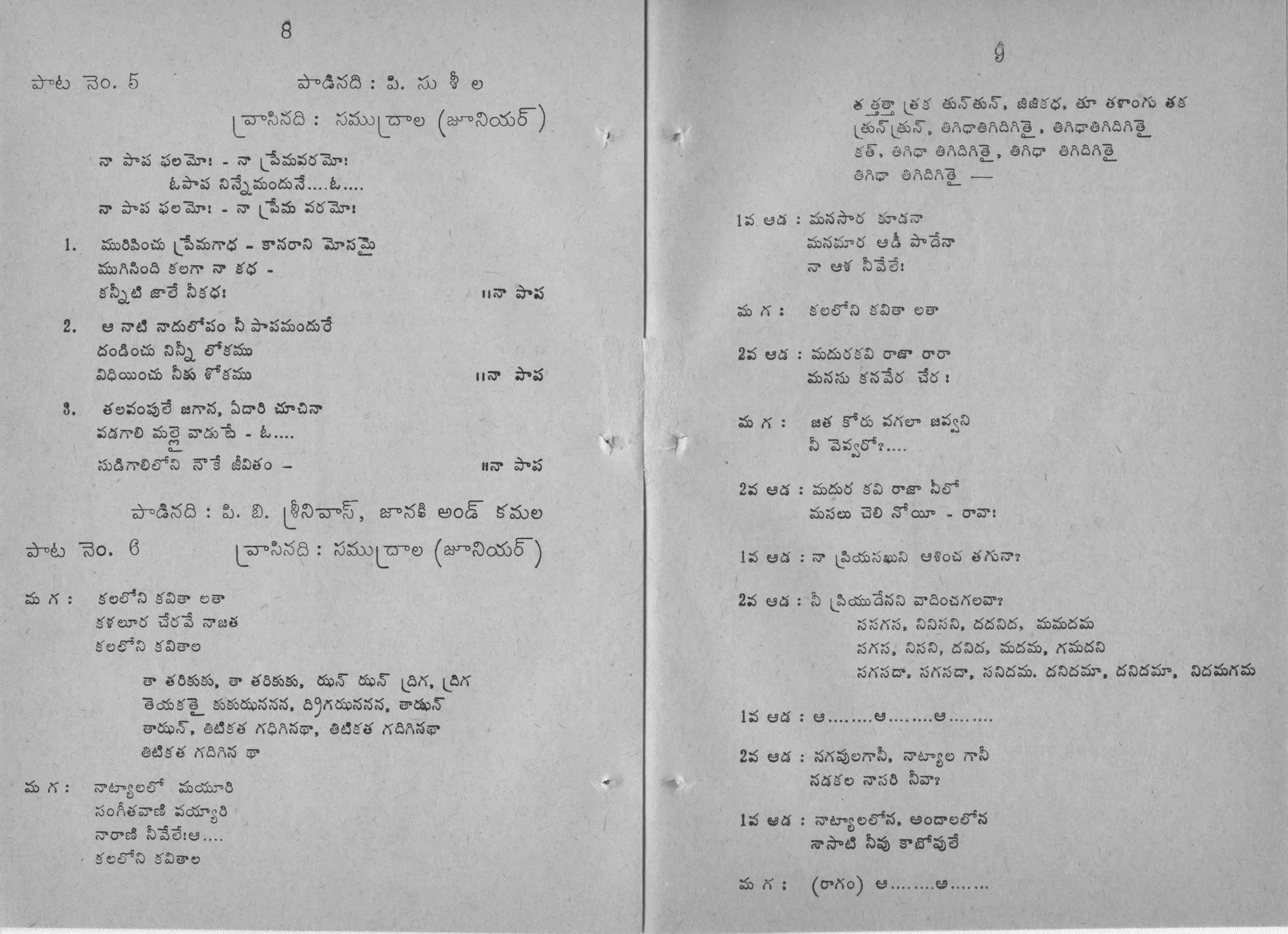 Page 5