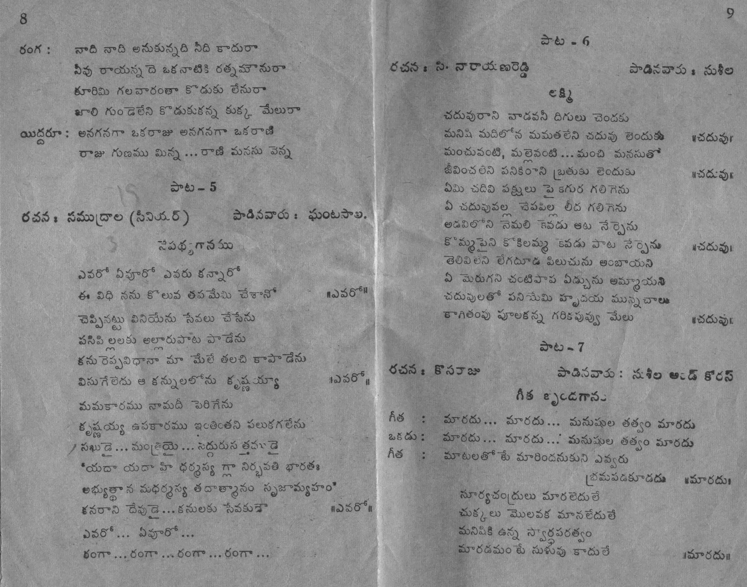 Page 5