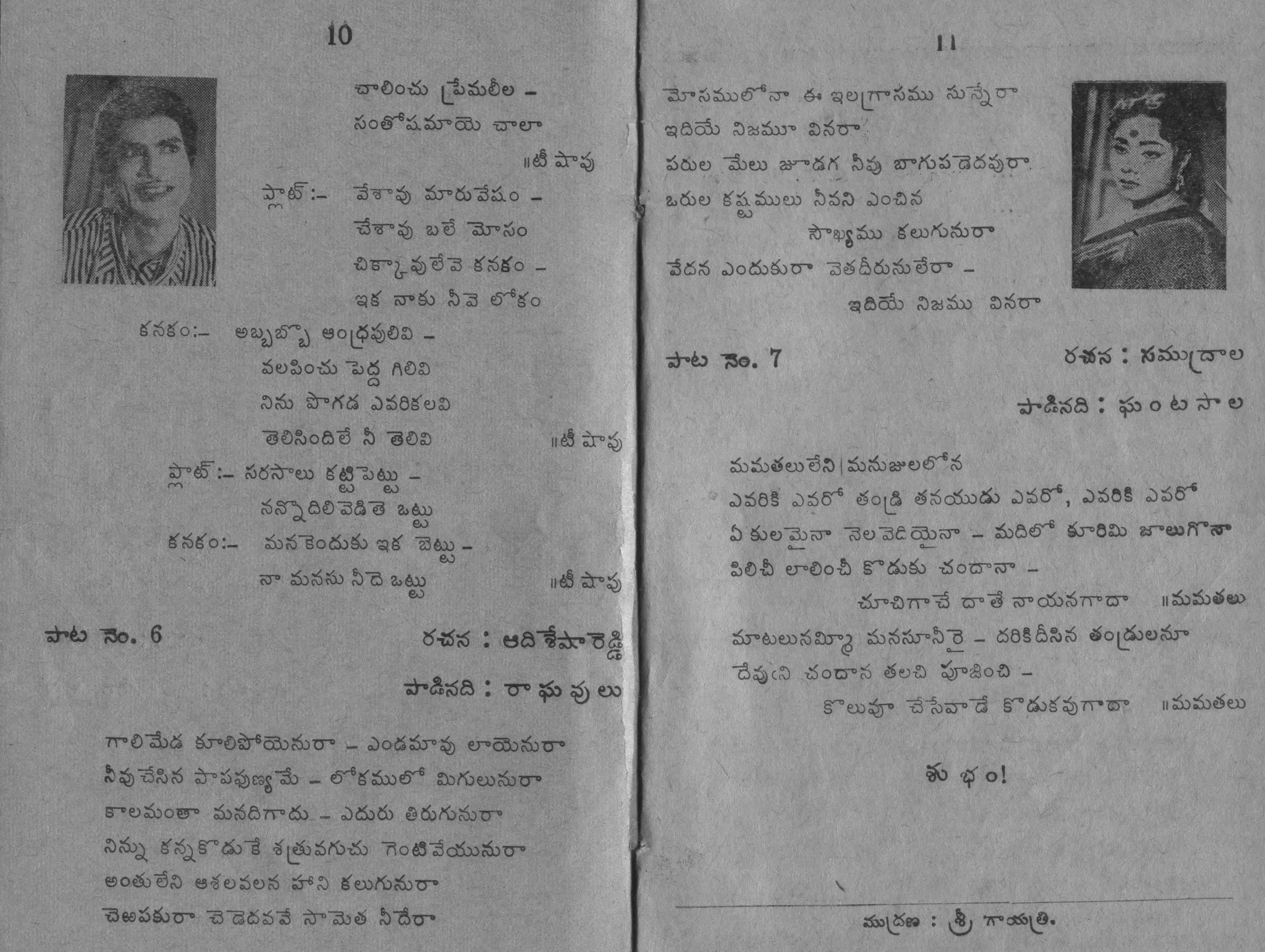 Page 6