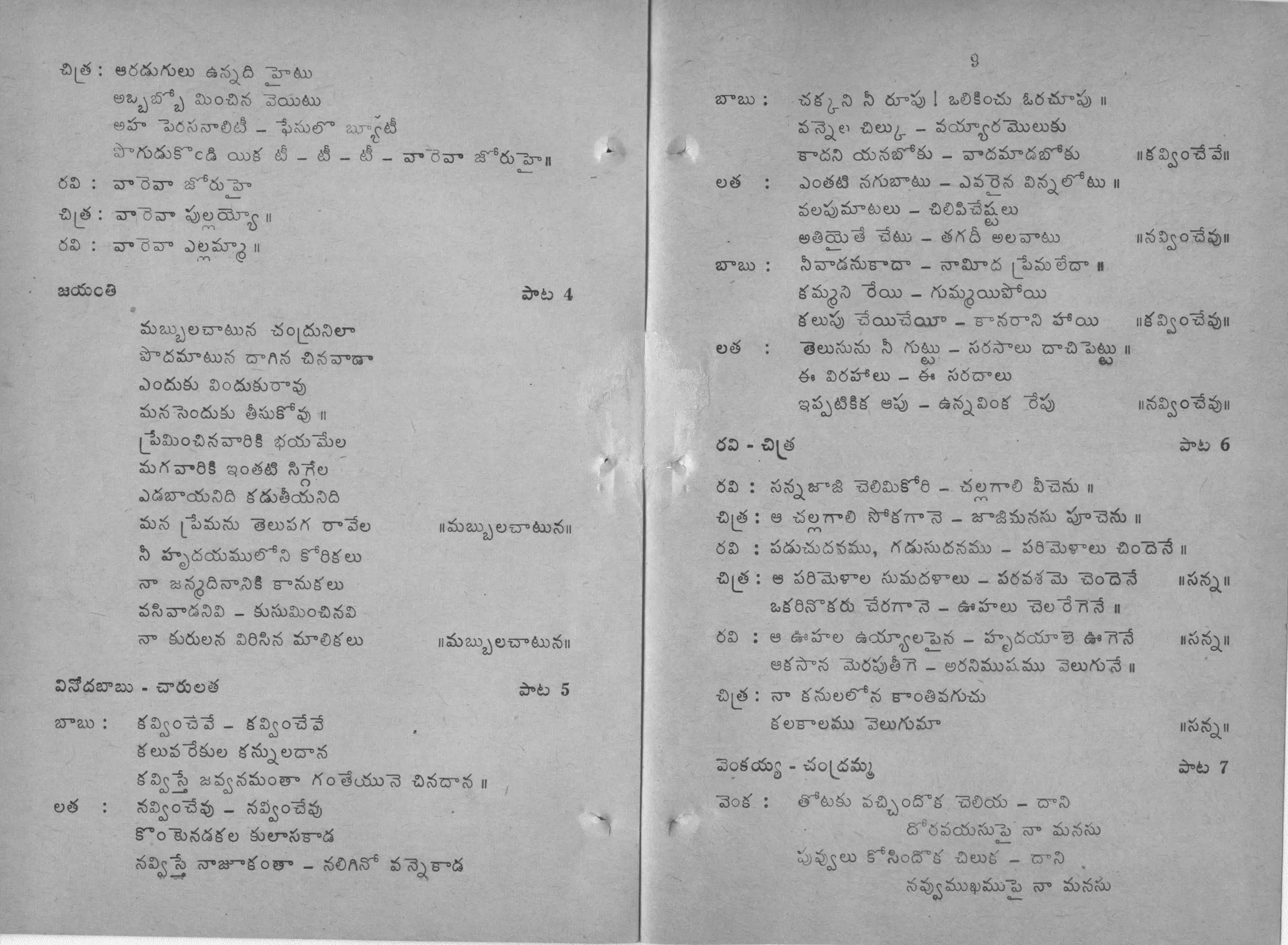 Page 5