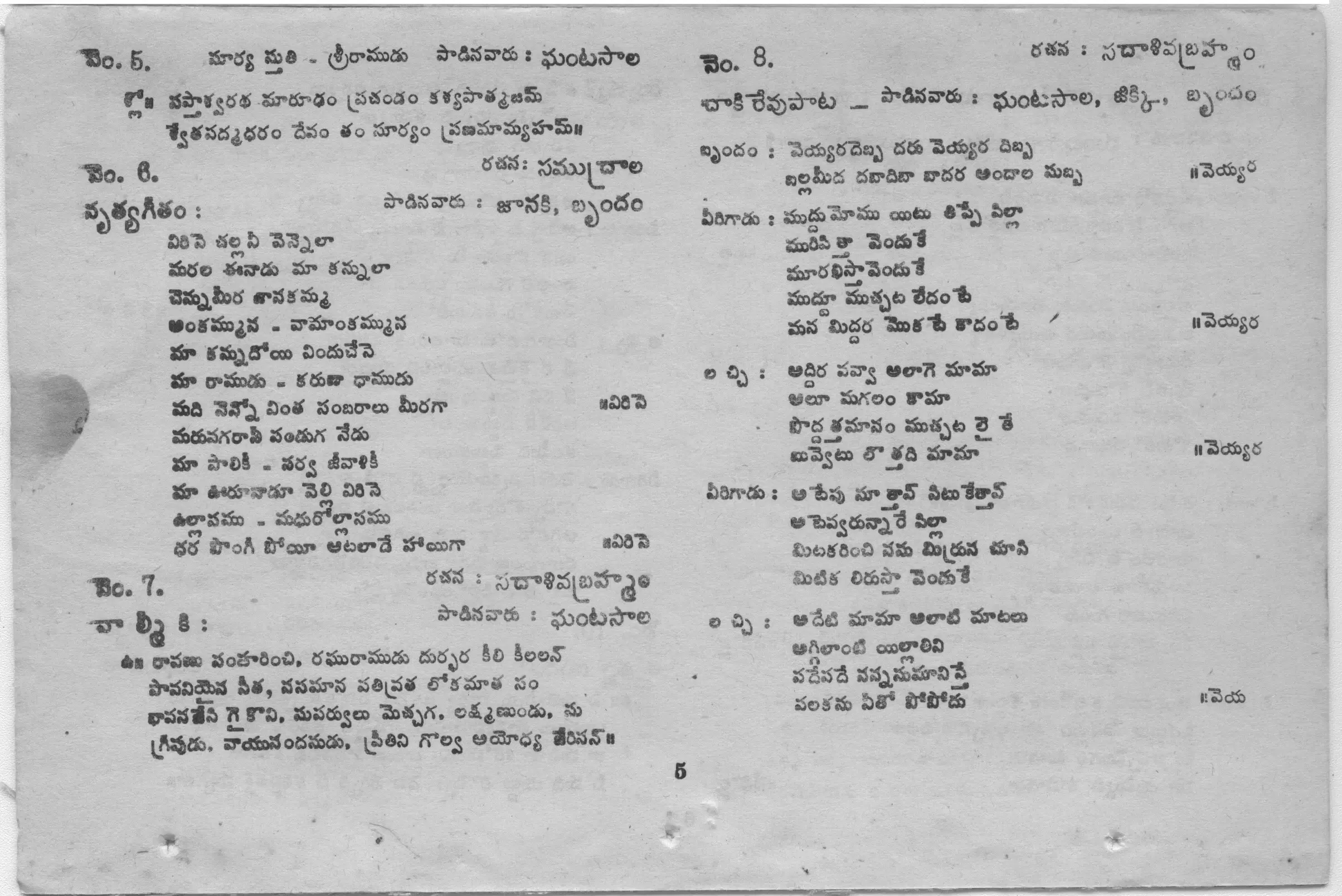 Page 5