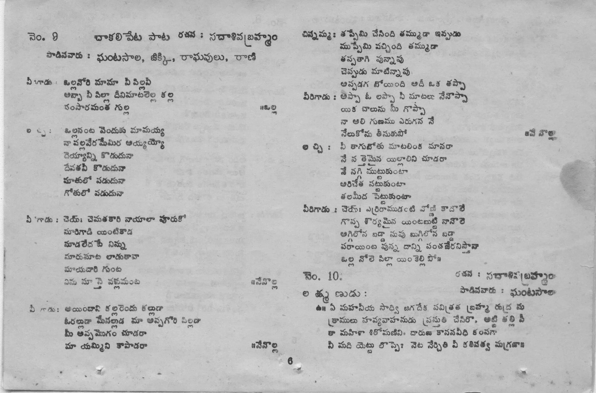Page 6