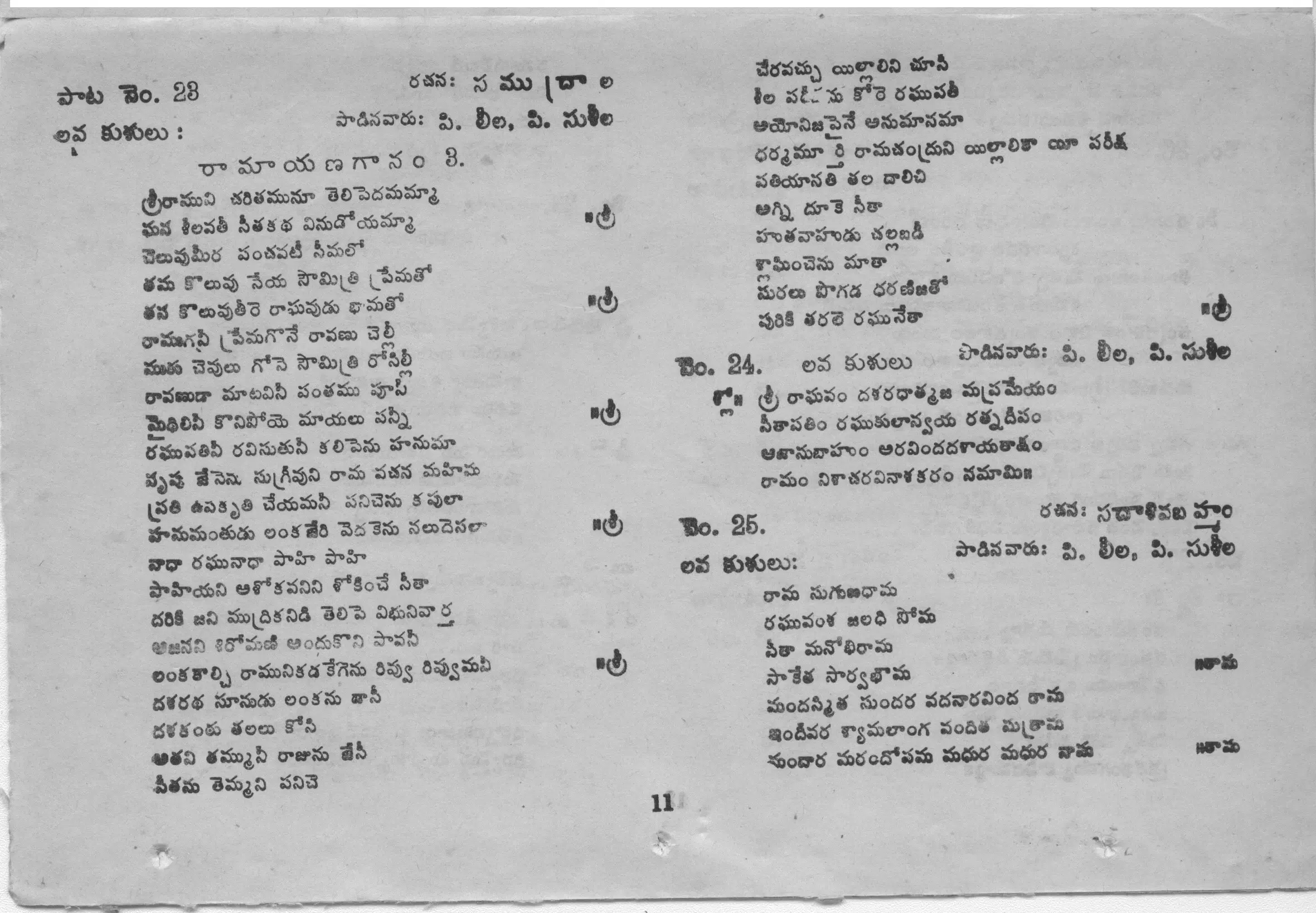 Page 11