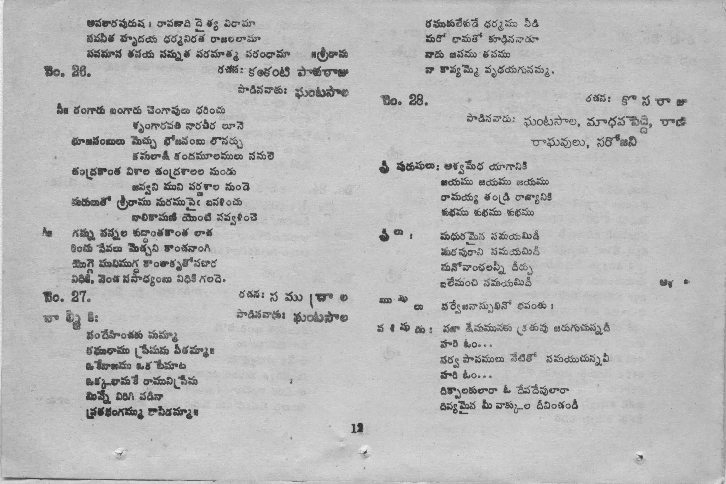 Page 12