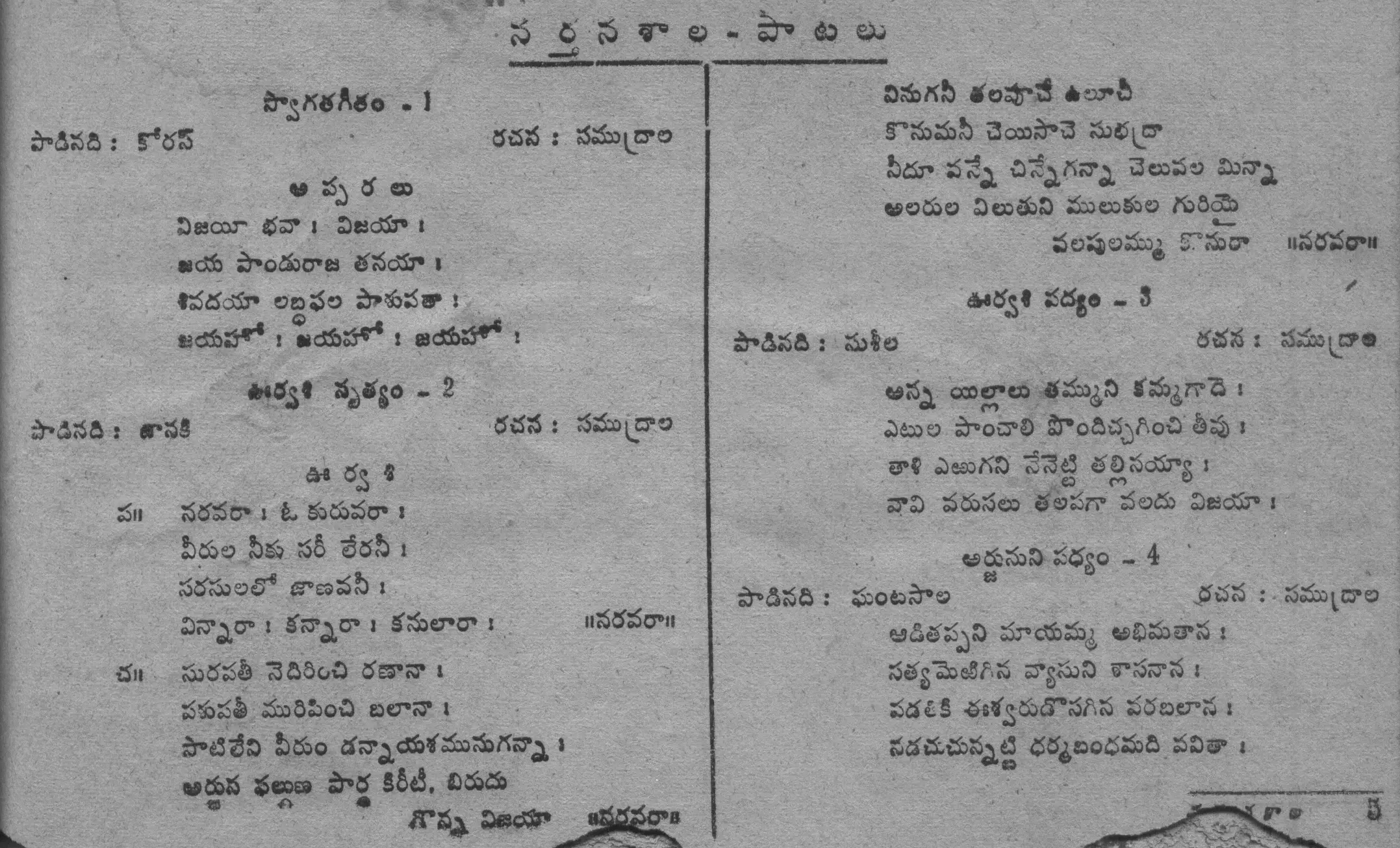 Page 5